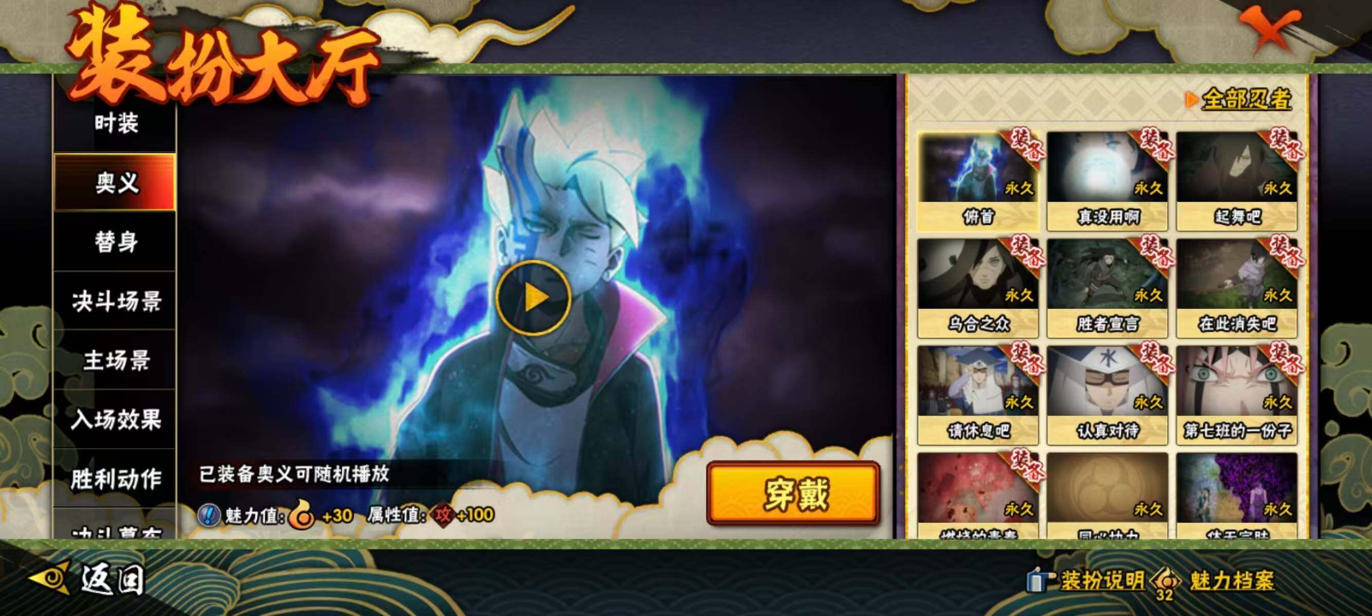 HYQM48418火影忍者账号详情图12