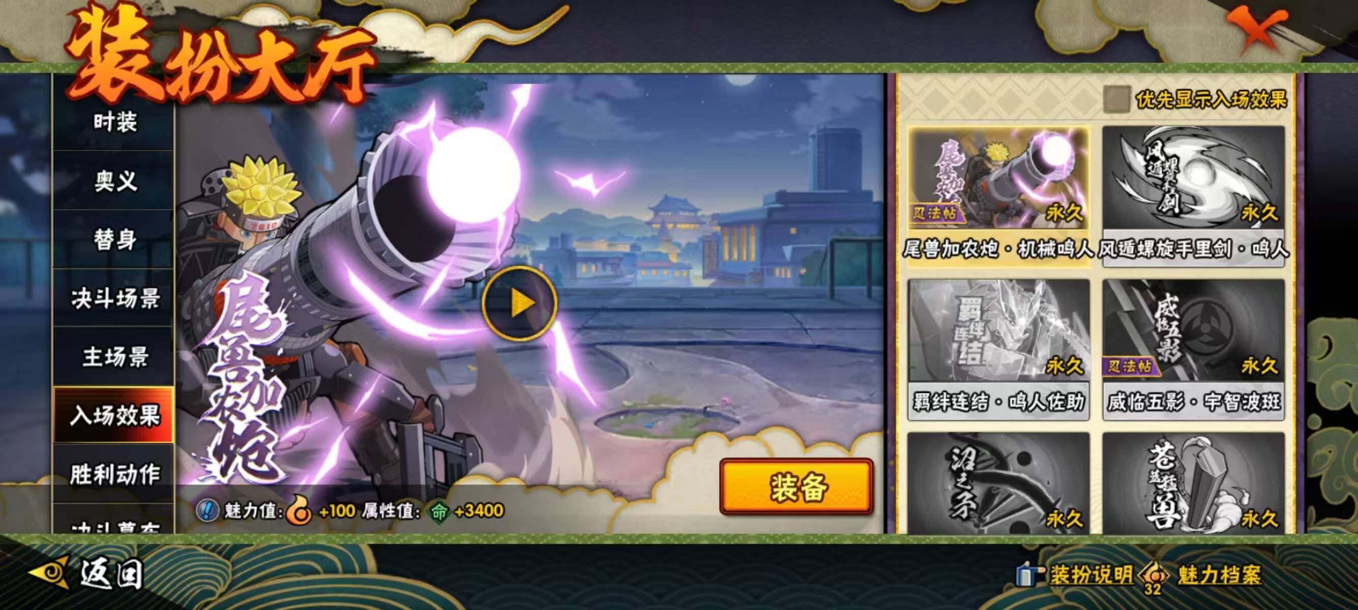 HYQM48418火影忍者账号详情图14