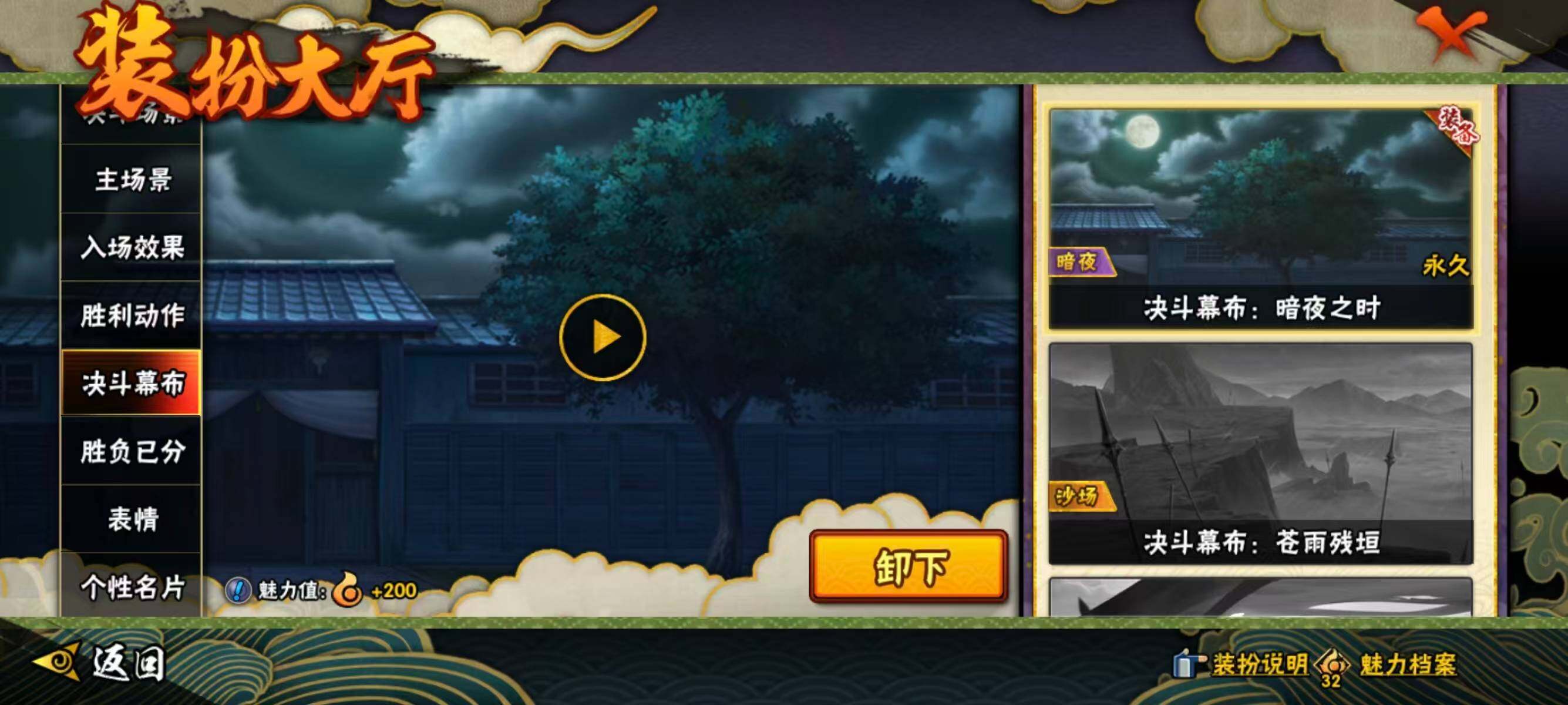 HYQM48418火影忍者账号详情图15