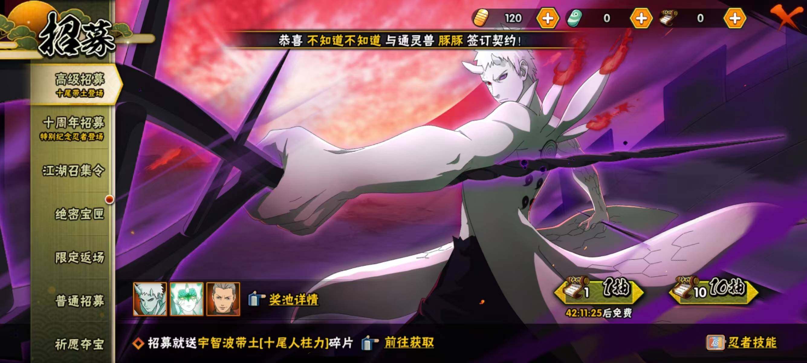 HYQM48418火影忍者账号详情图16