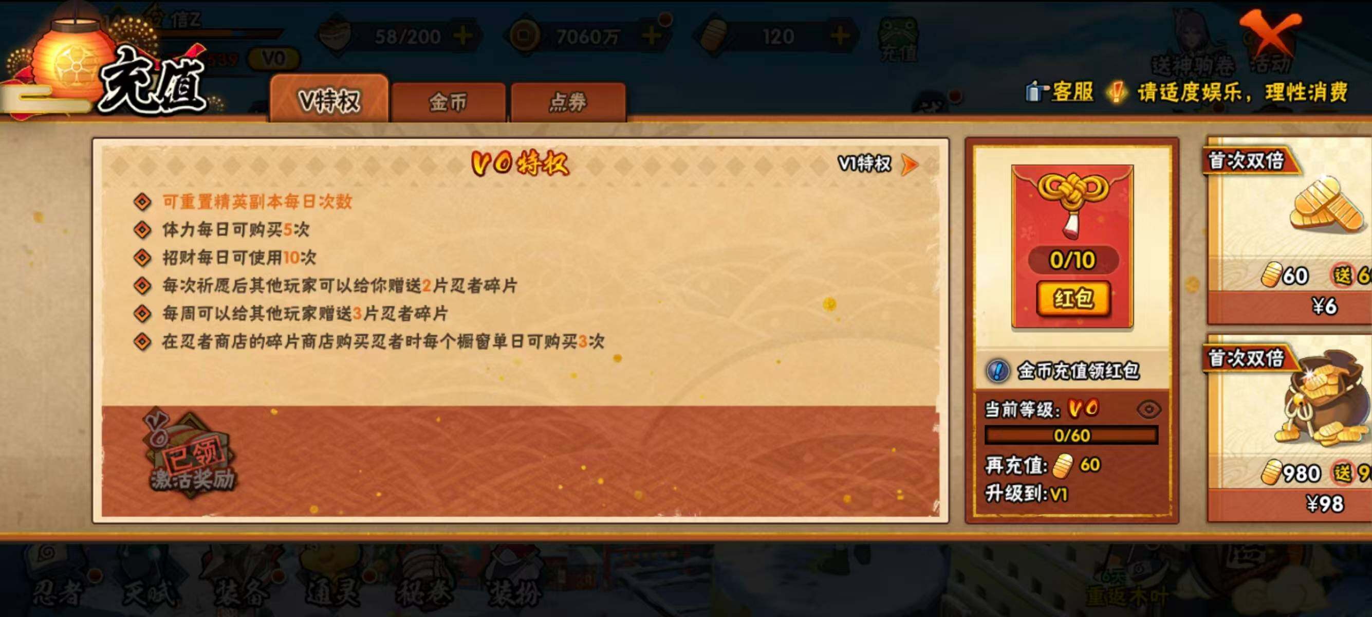 HYQM48418火影忍者账号详情图17