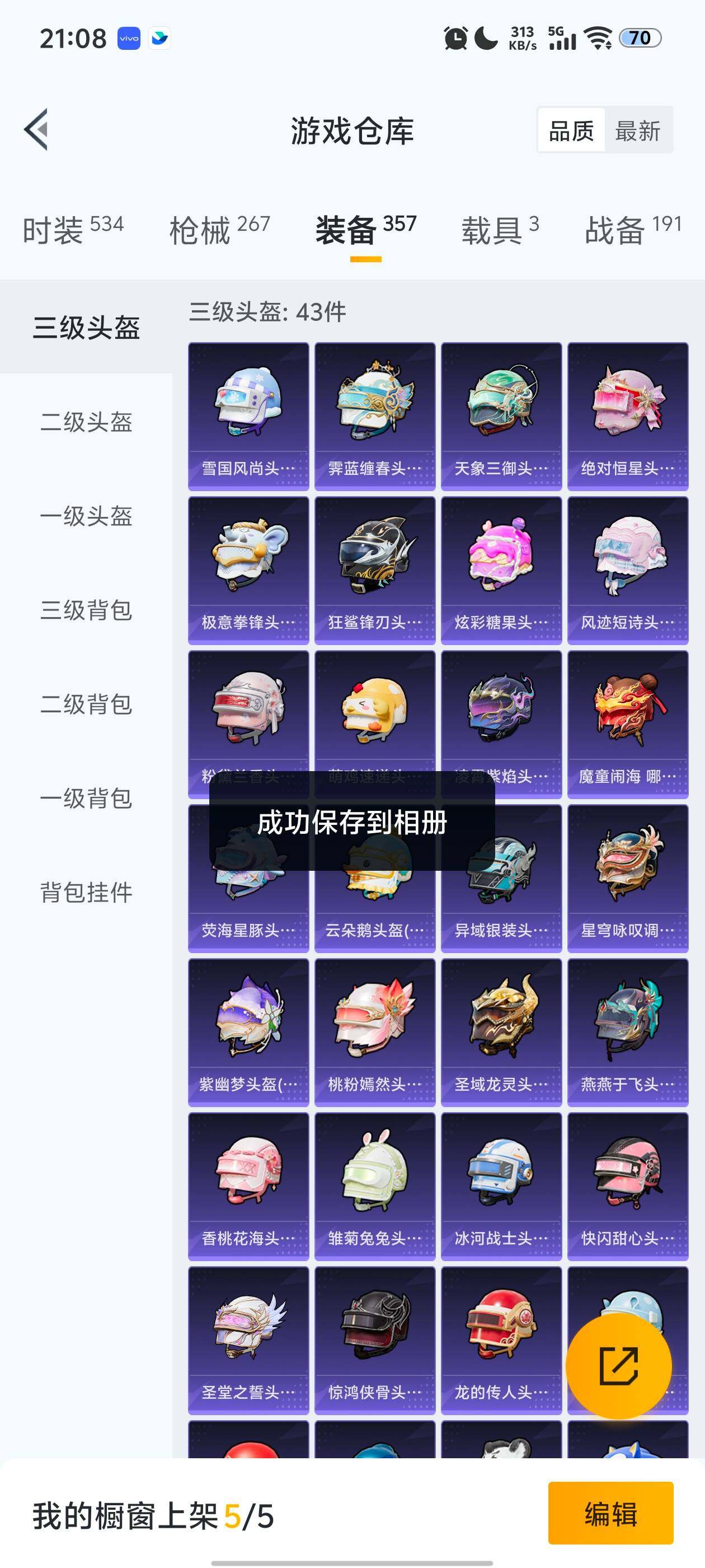 HPCMW464346和平精英账号详情图3