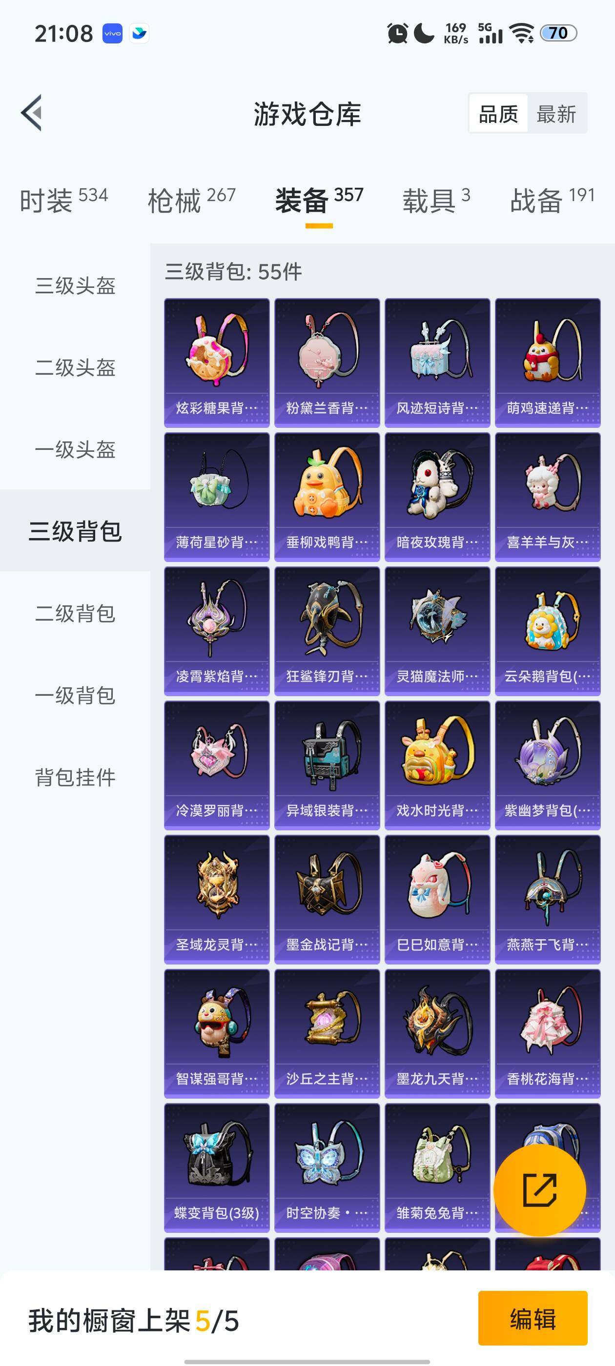 HPCMW464346和平精英账号详情图4