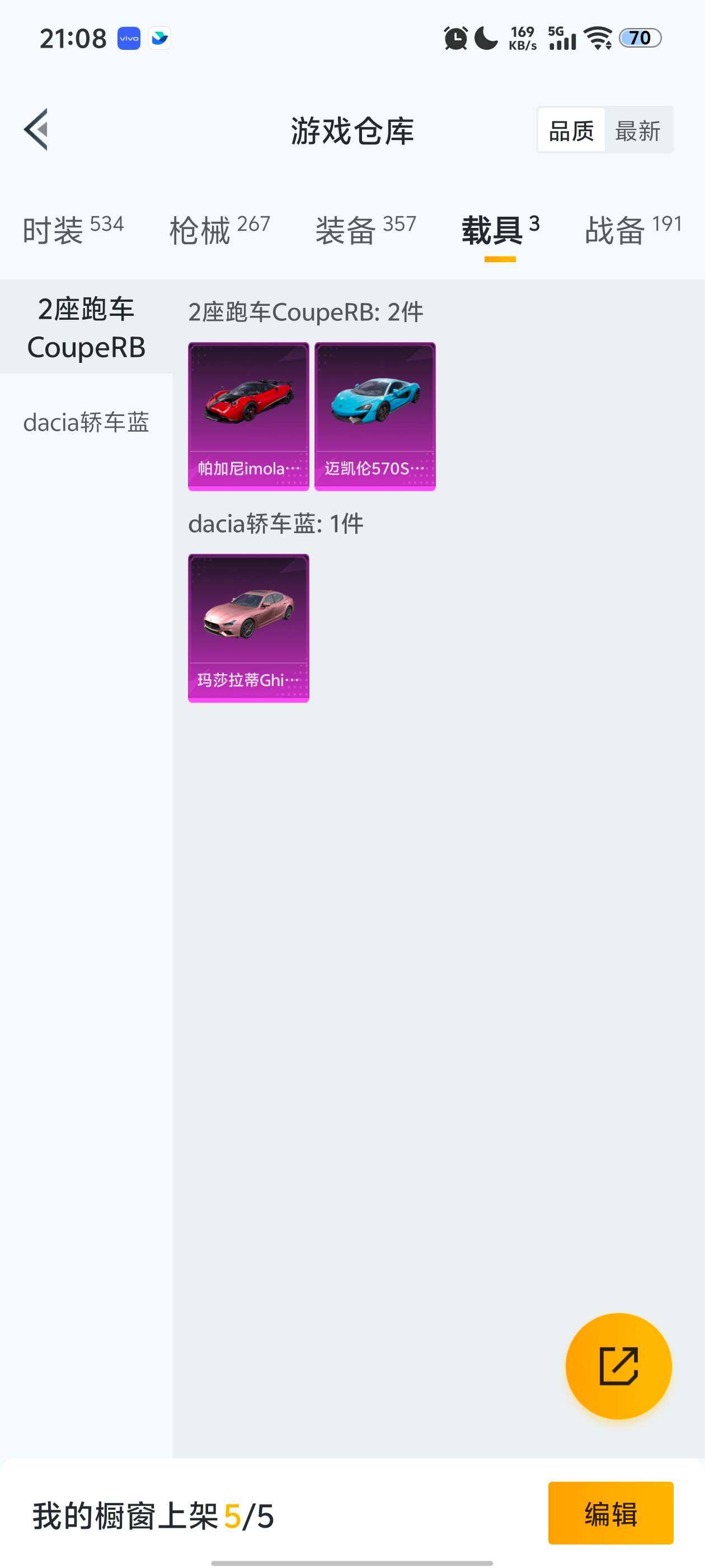 HPCMW464346和平精英账号详情图5