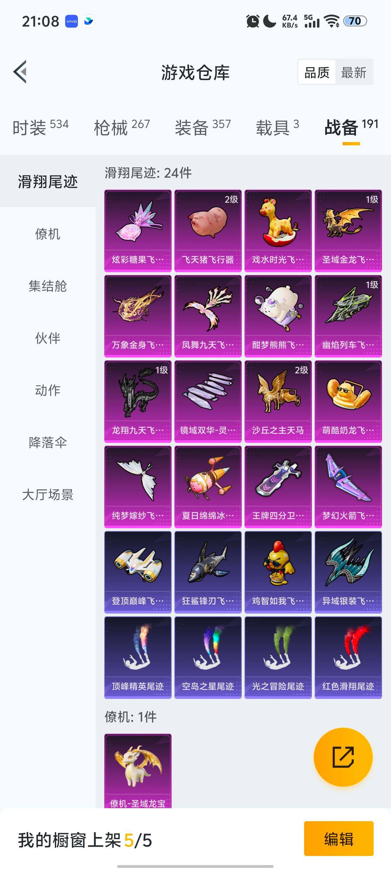 HPCMW464346和平精英账号详情图6