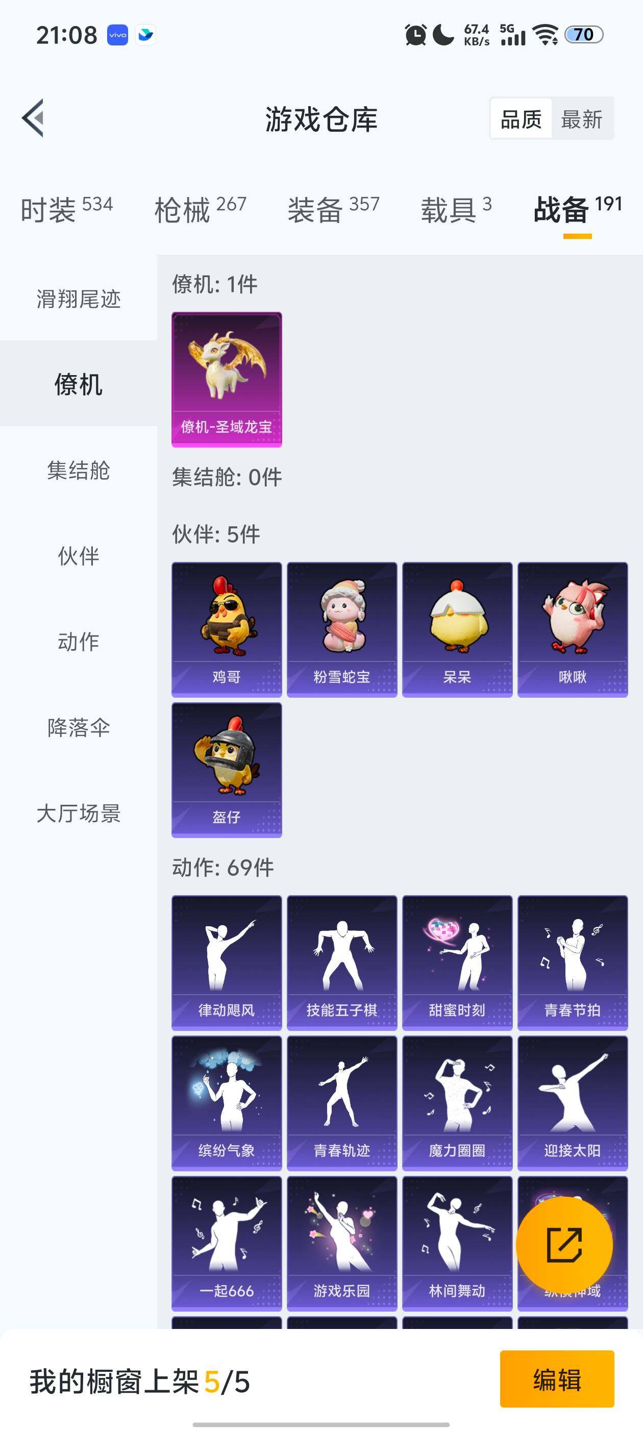 HPCMW464346和平精英账号详情图7