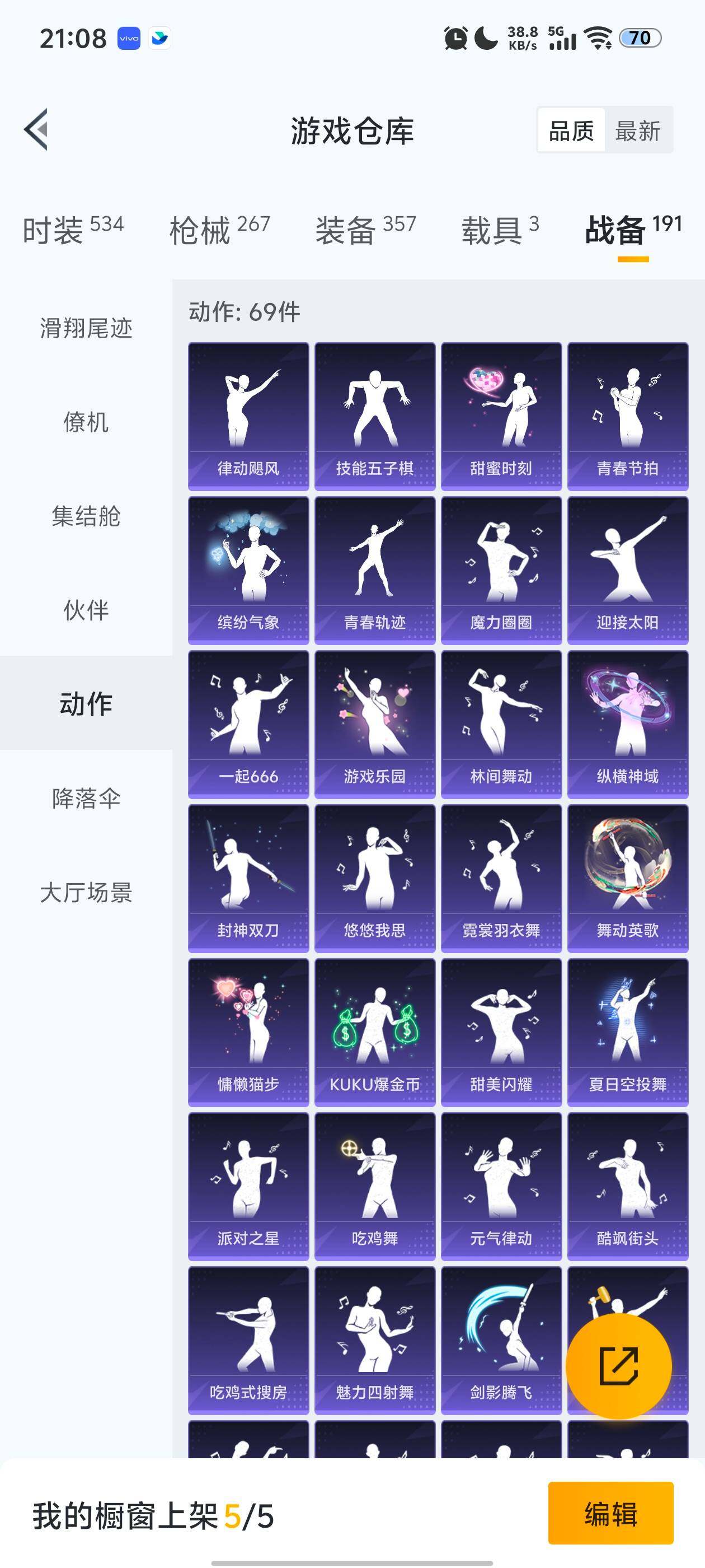 HPCMW464346和平精英账号详情图8