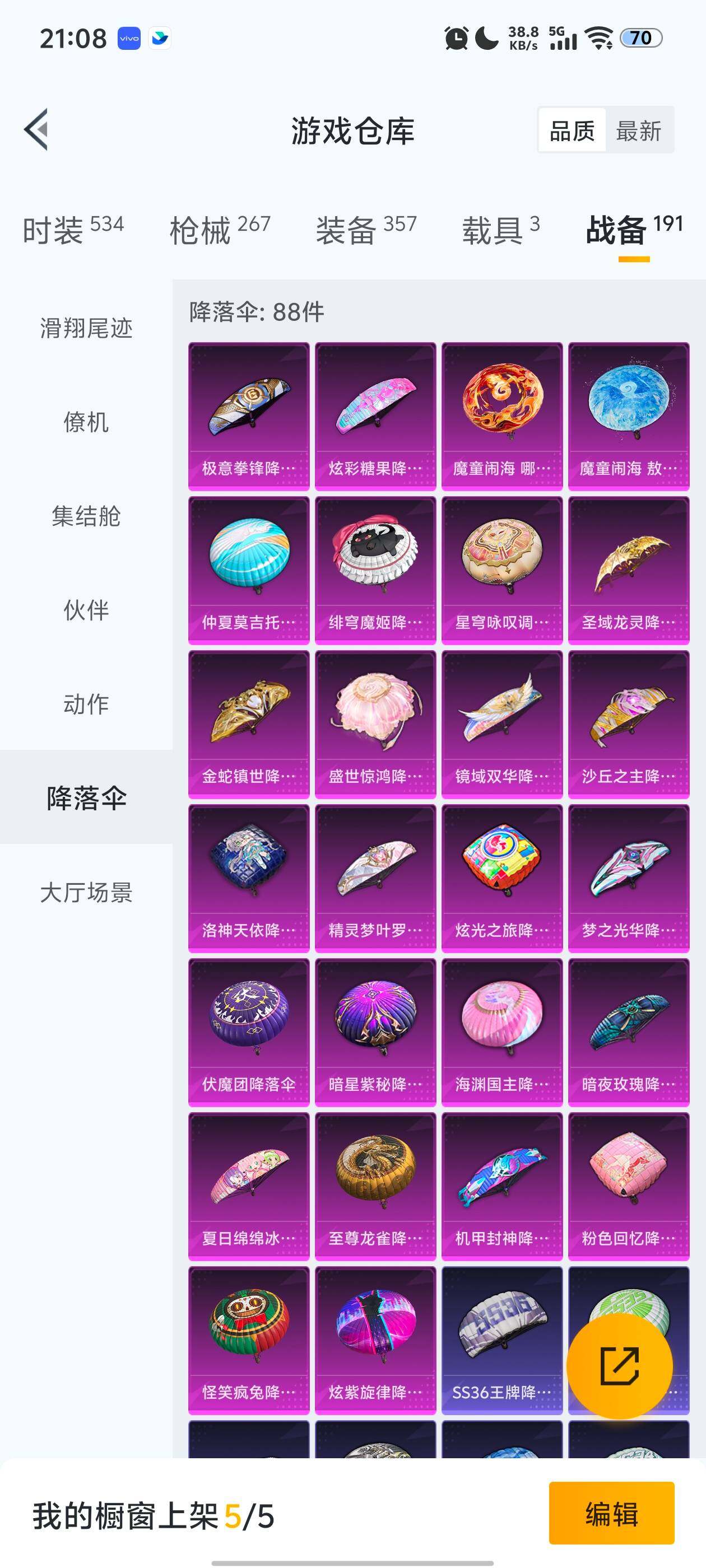 HPCMW464346和平精英账号详情图9