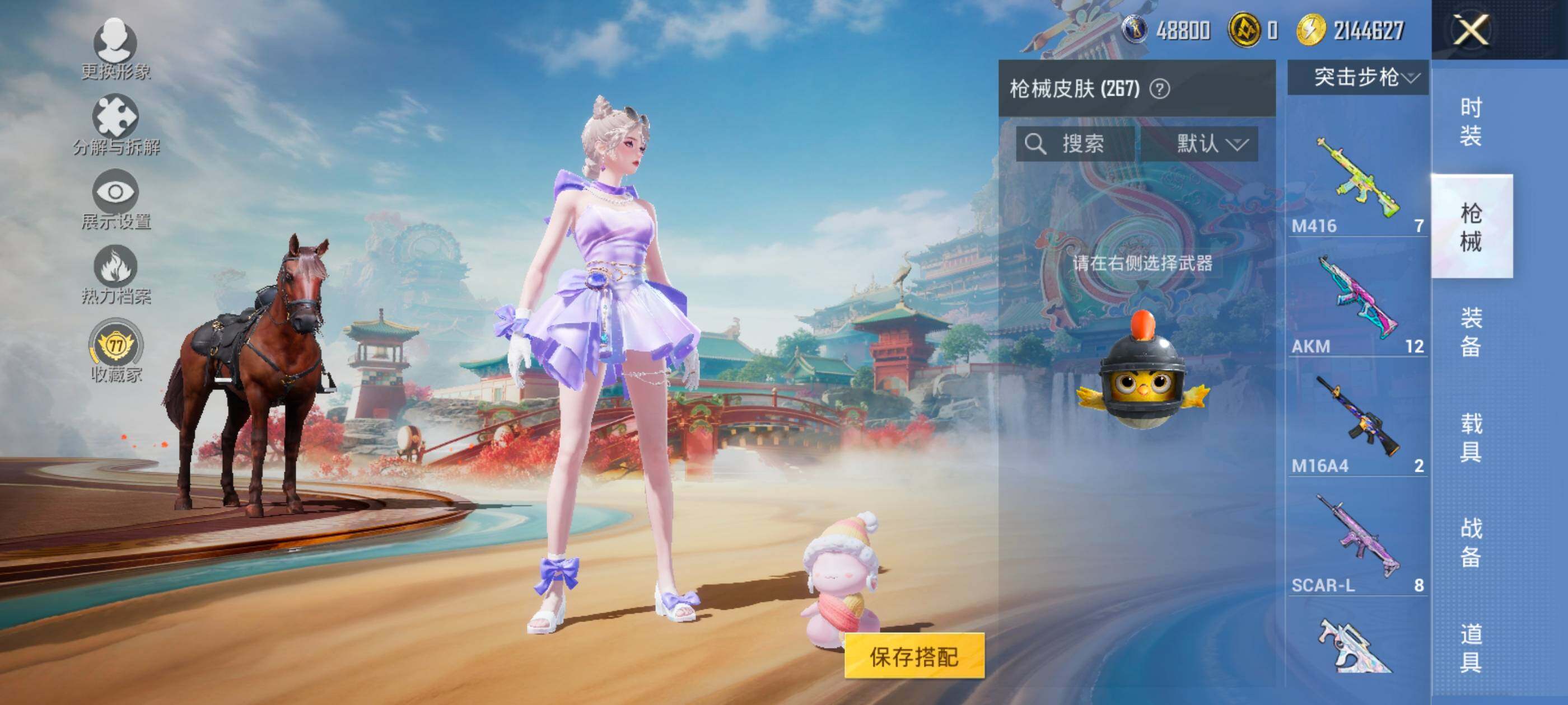 HPCMW464346和平精英账号详情图14