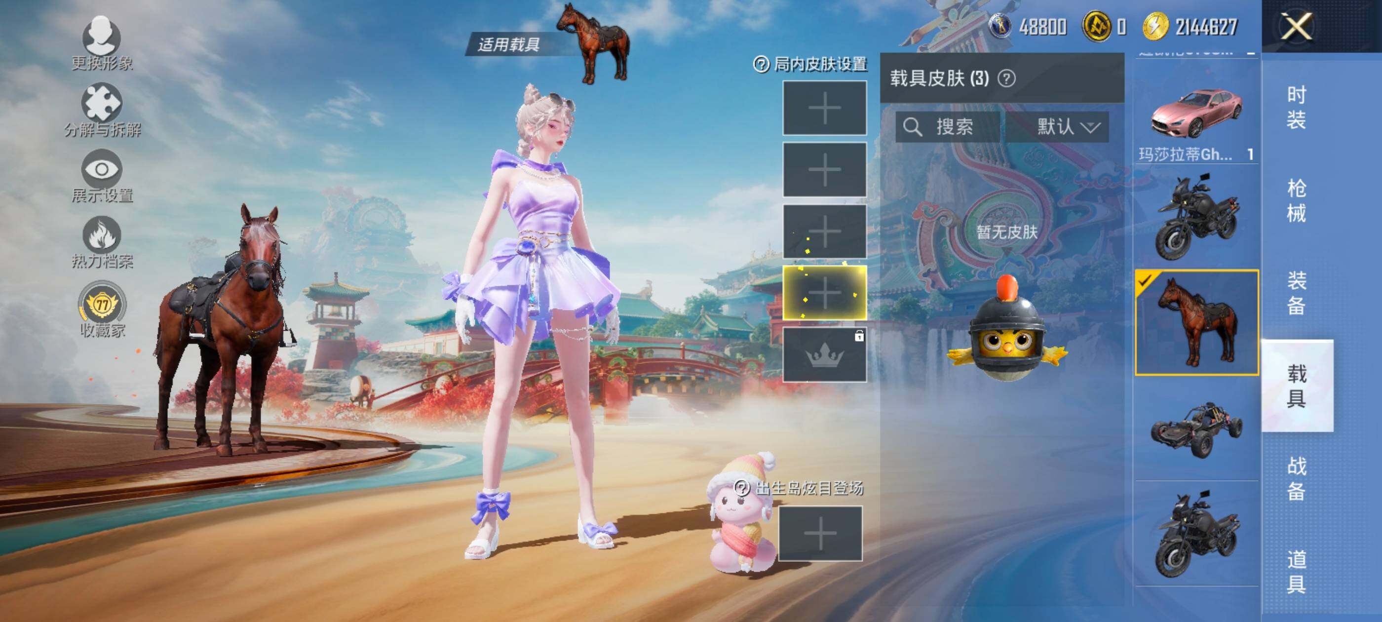 HPCMW464346和平精英账号详情图15