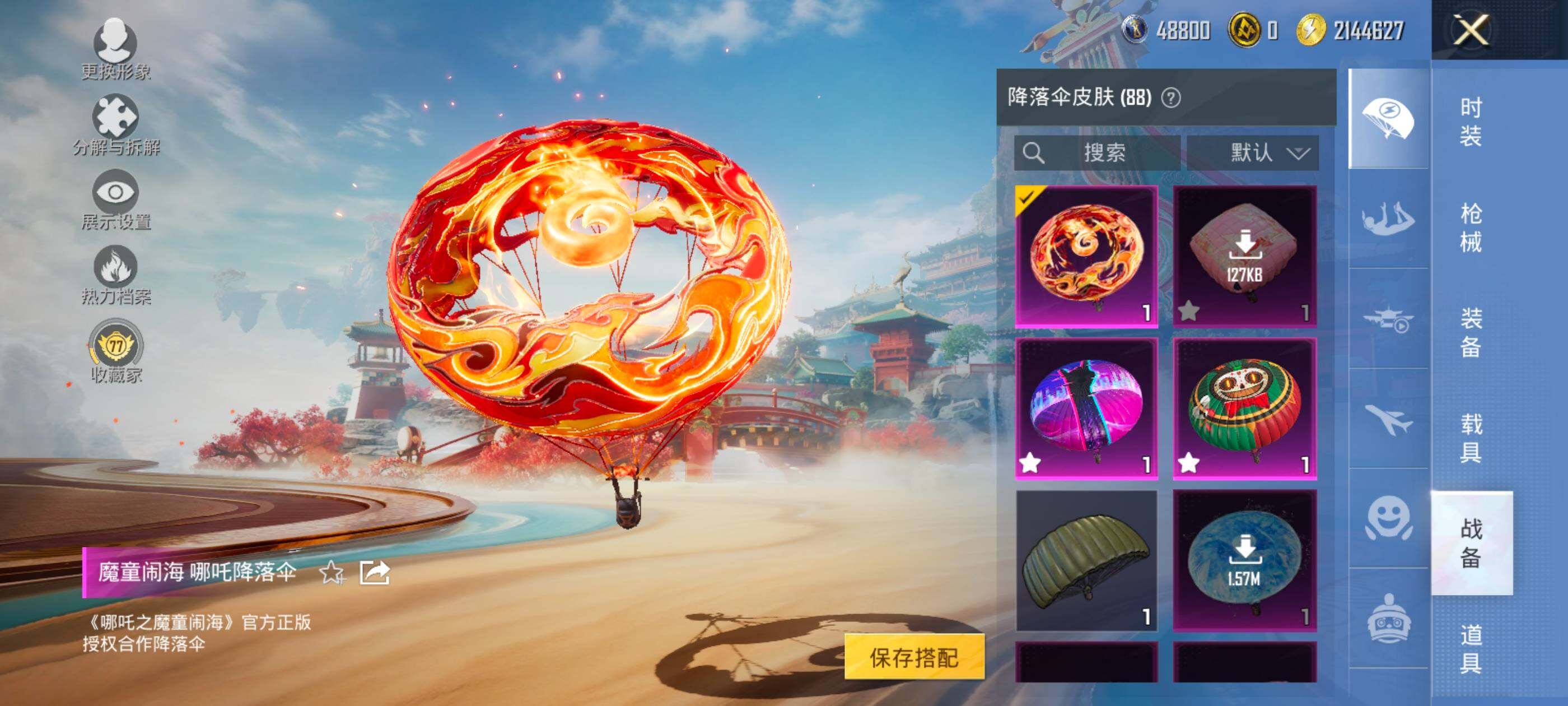 HPCMW464346和平精英账号详情图16