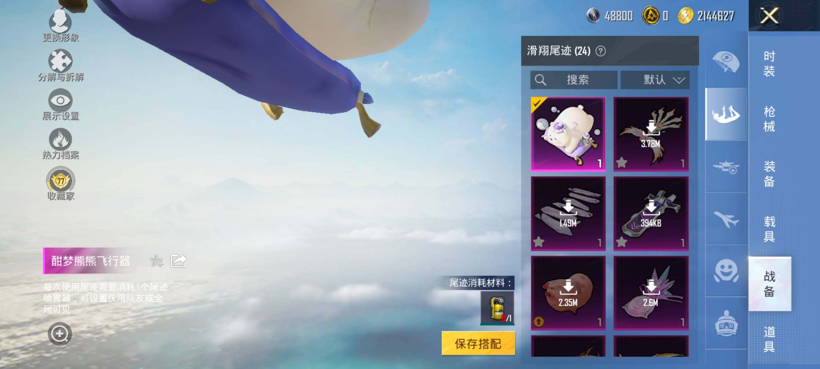 HPCMW464346和平精英账号详情图17