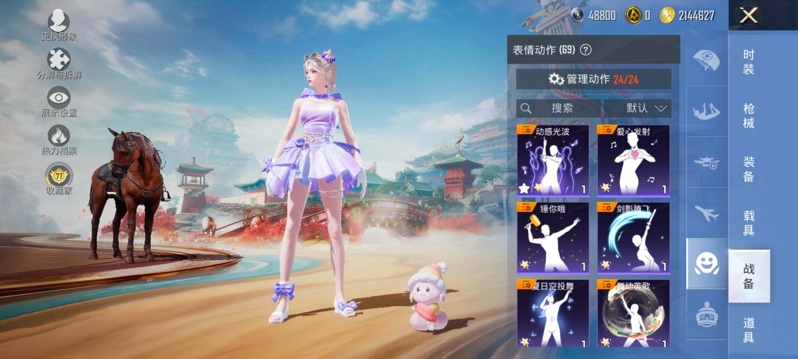 HPCMW464346和平精英账号详情图19