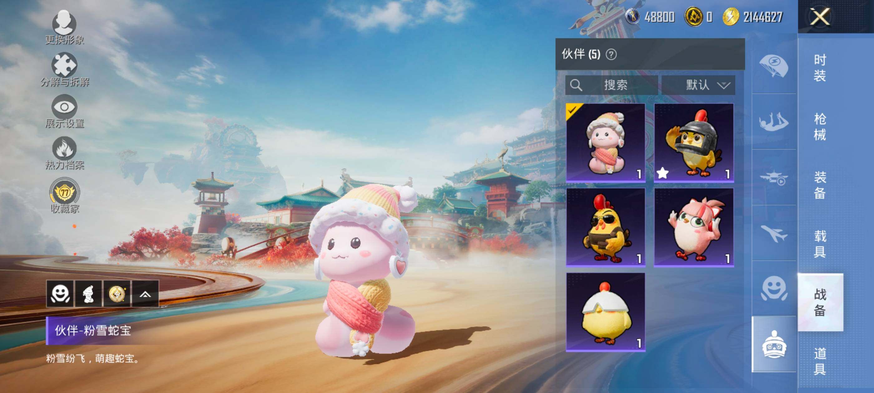 HPCMW464346和平精英账号详情图20