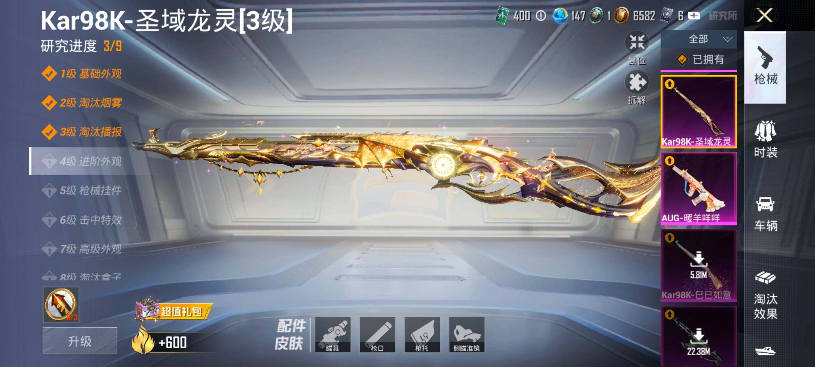 HPCMW464346和平精英账号详情图22