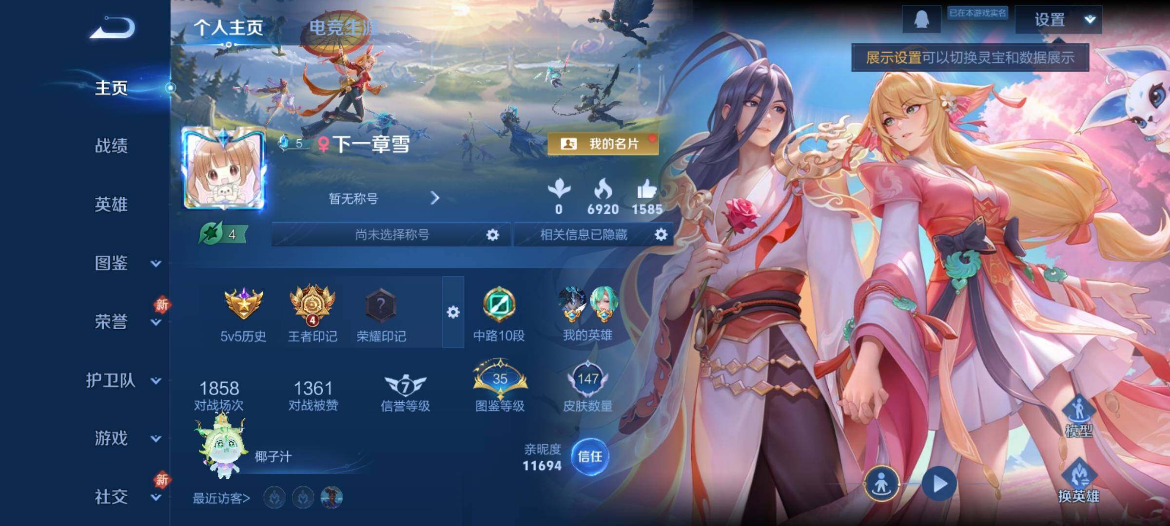 WZCMY4118536王者荣耀账号详情图2 WZCMY4118536王者荣耀账号详情图2