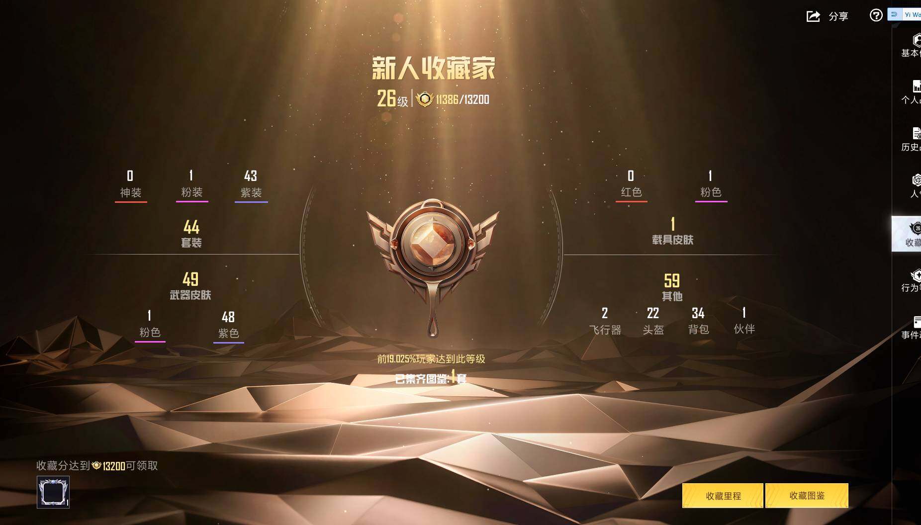 HPLE462768和平精英账号详情图5