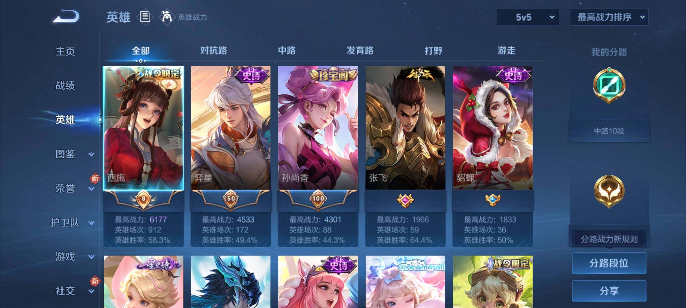 WZCMY4118536王者荣耀账号详情图3 WZCMY4118536王者荣耀账号详情图3