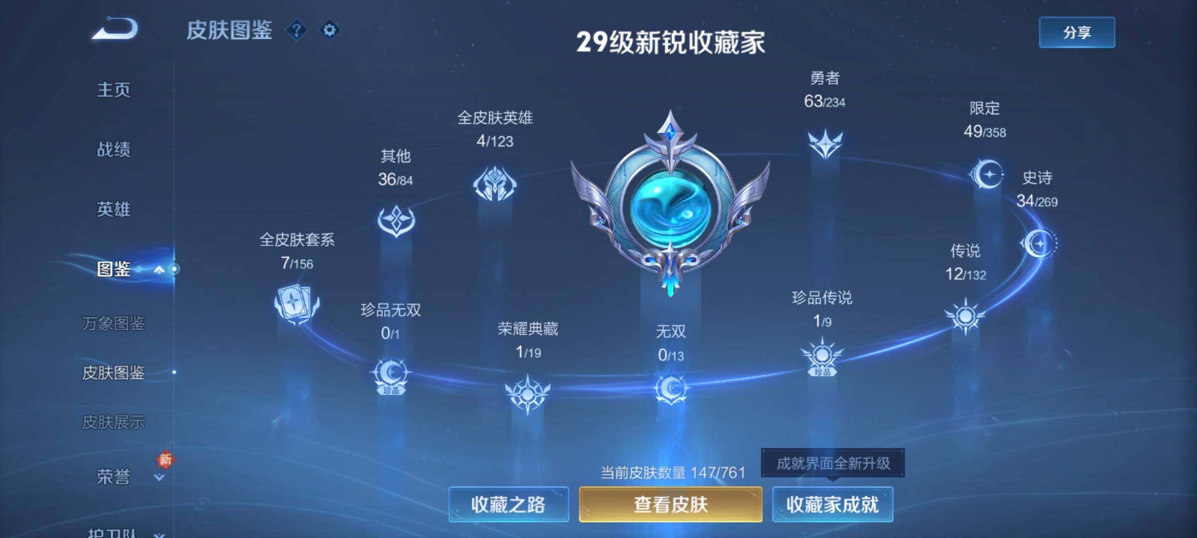 WZCMY4118536王者荣耀账号详情图5 WZCMY4118536王者荣耀账号详情图5