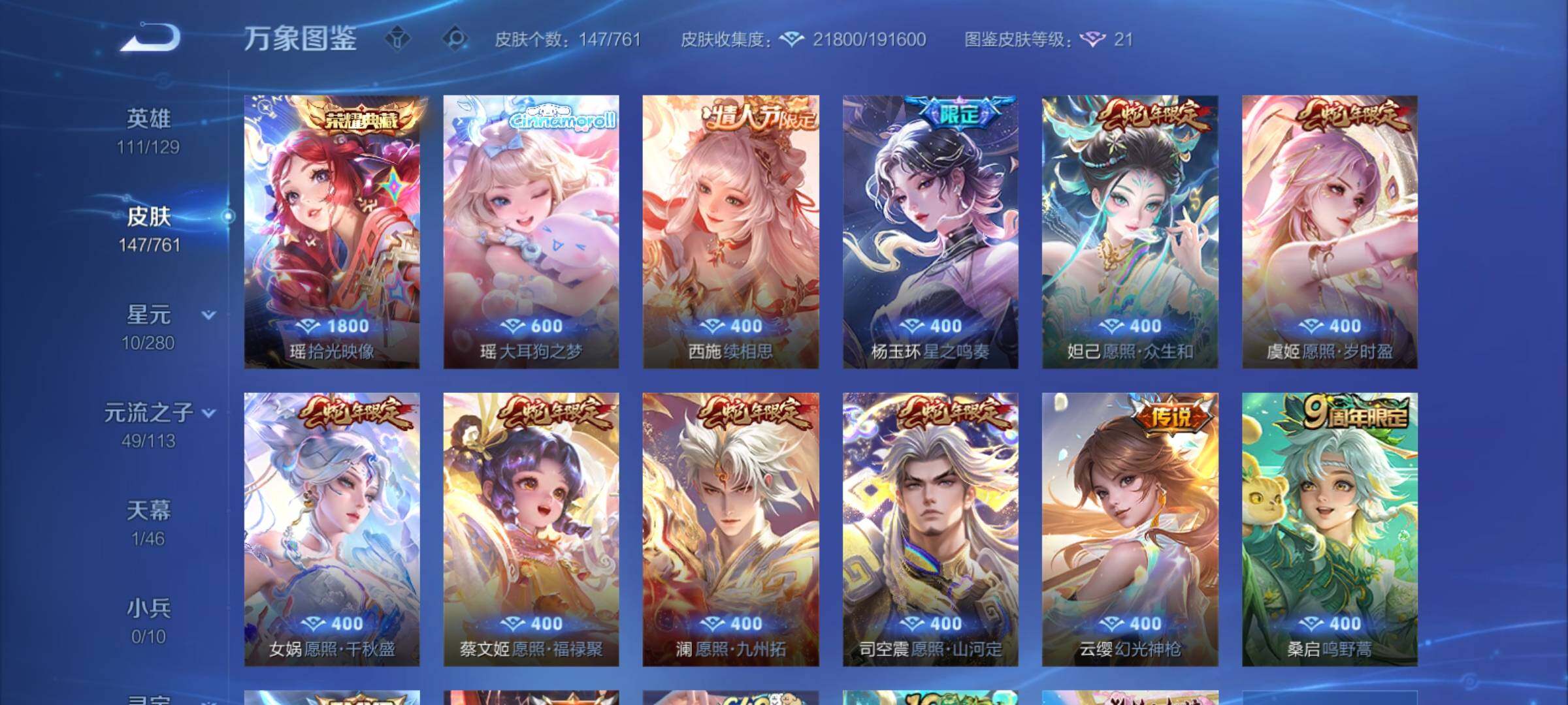 WZCMY4118536王者荣耀账号详情图8 WZCMY4118536王者荣耀账号详情图8