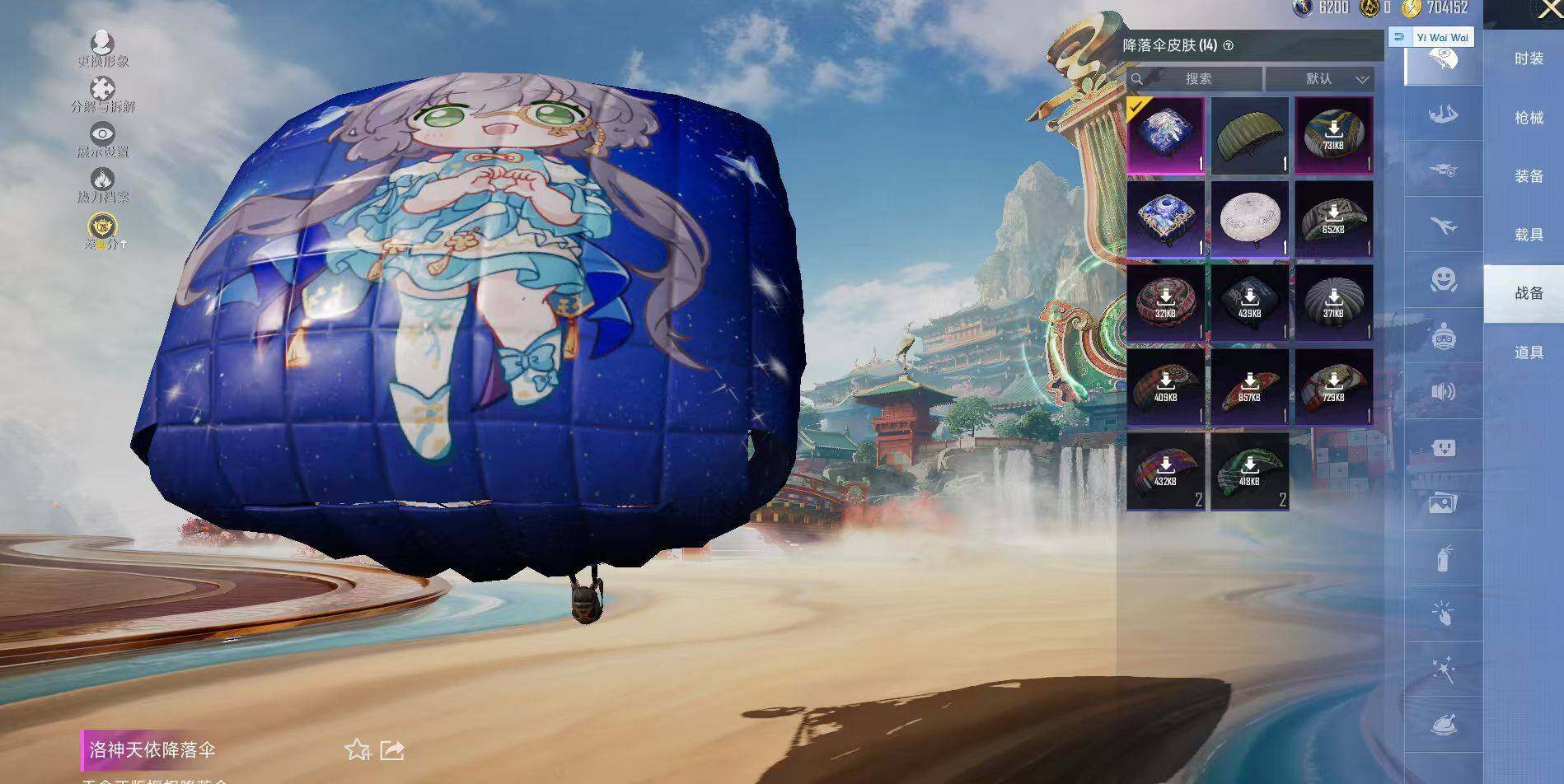 HPLE462768和平精英账号详情图10