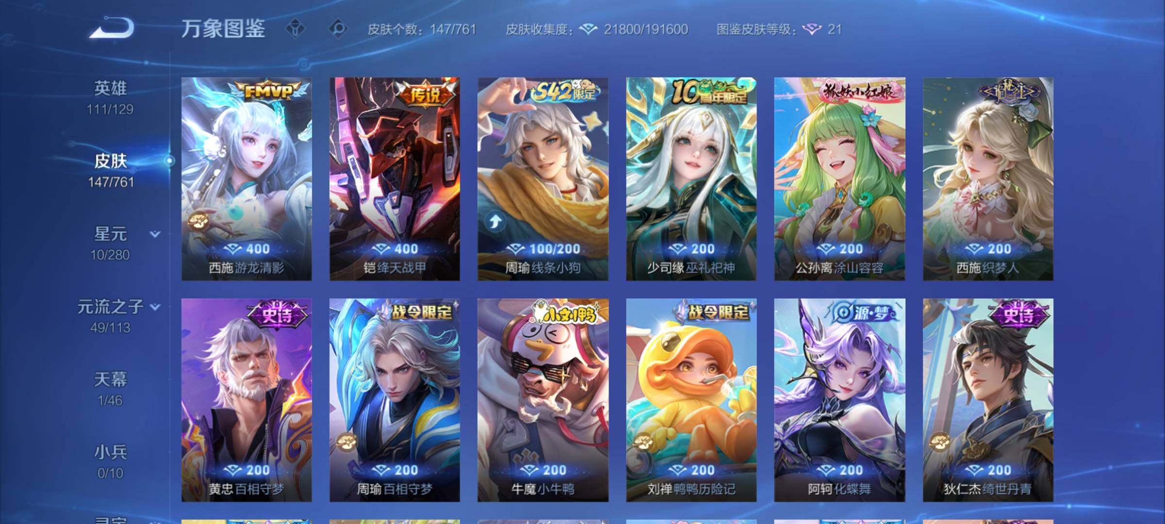 WZCMY4118536王者荣耀账号详情图9 WZCMY4118536王者荣耀账号详情图9