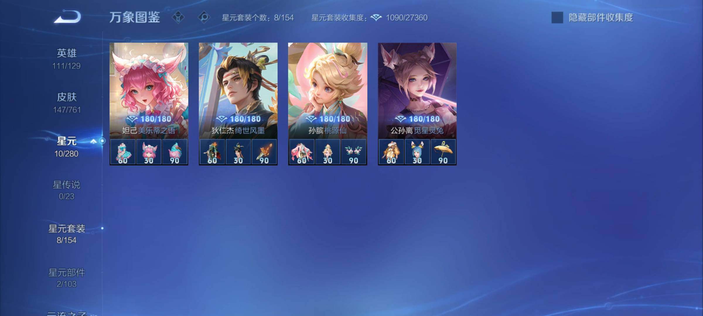 WZCMY4118536王者荣耀账号详情图11 WZCMY4118536王者荣耀账号详情图11