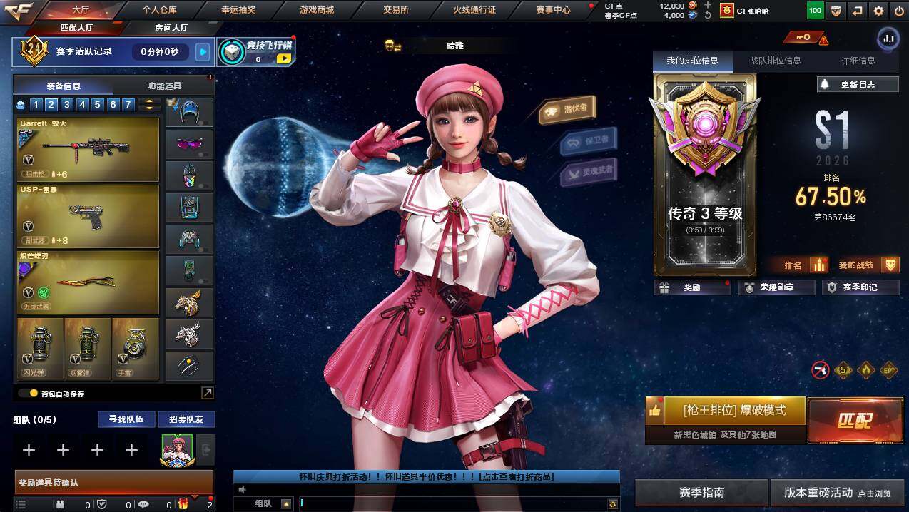 CFCMW431125穿越火线账号详情图6