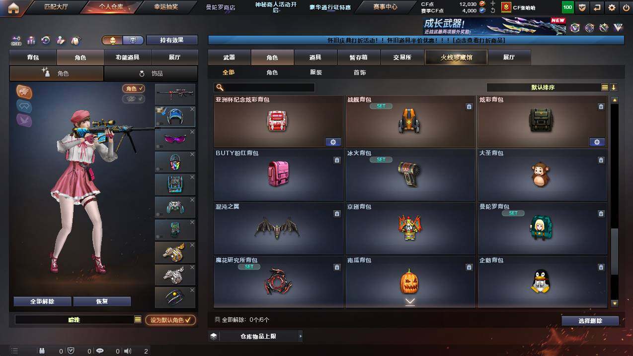 CFCMW431125穿越火线账号详情图15