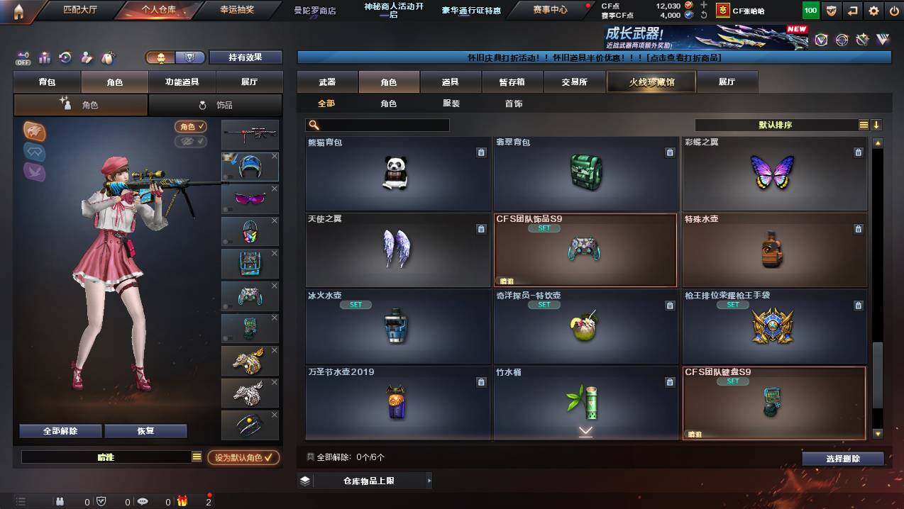 CFCMW431125穿越火线账号详情图16