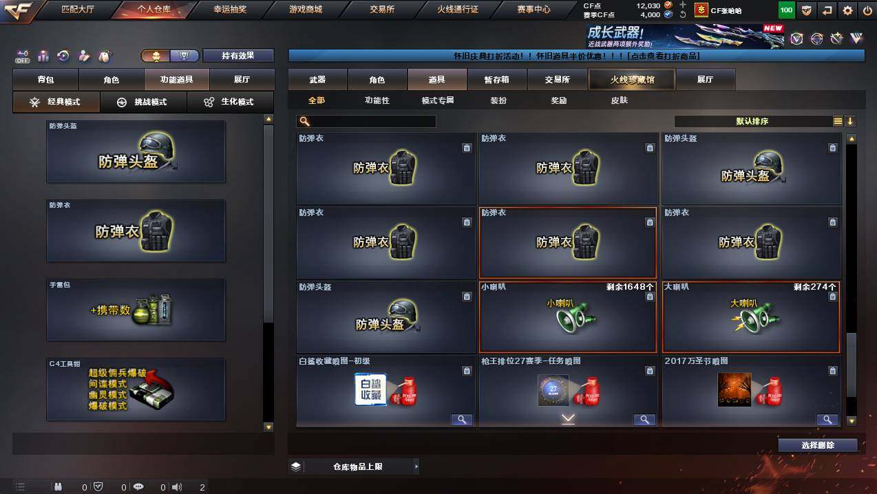 CFCMW431125穿越火线账号详情图29