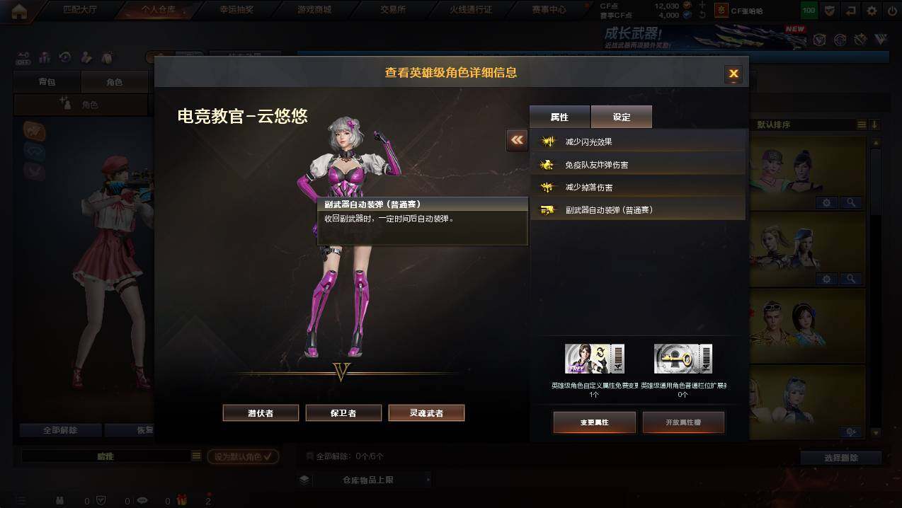 CFCMW431125穿越火线账号详情图31