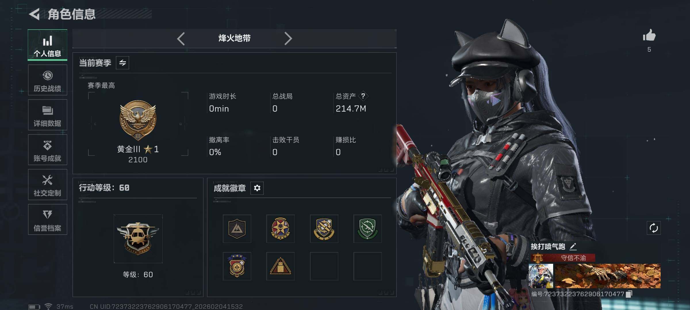 SJZEY432956三角洲行动账号详情图7