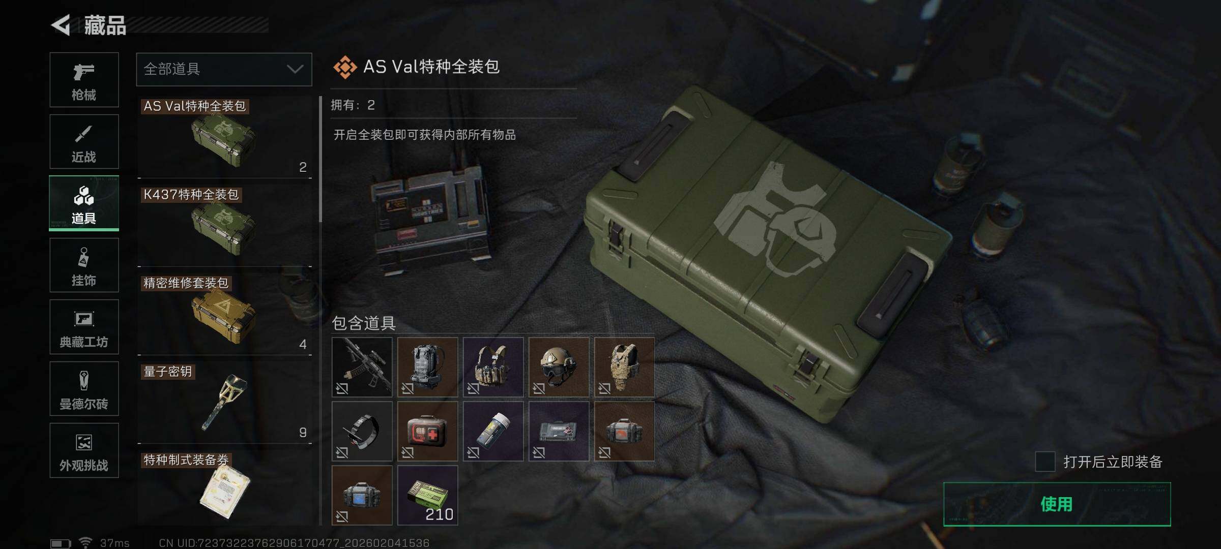 SJZEY432956三角洲行动账号详情图11