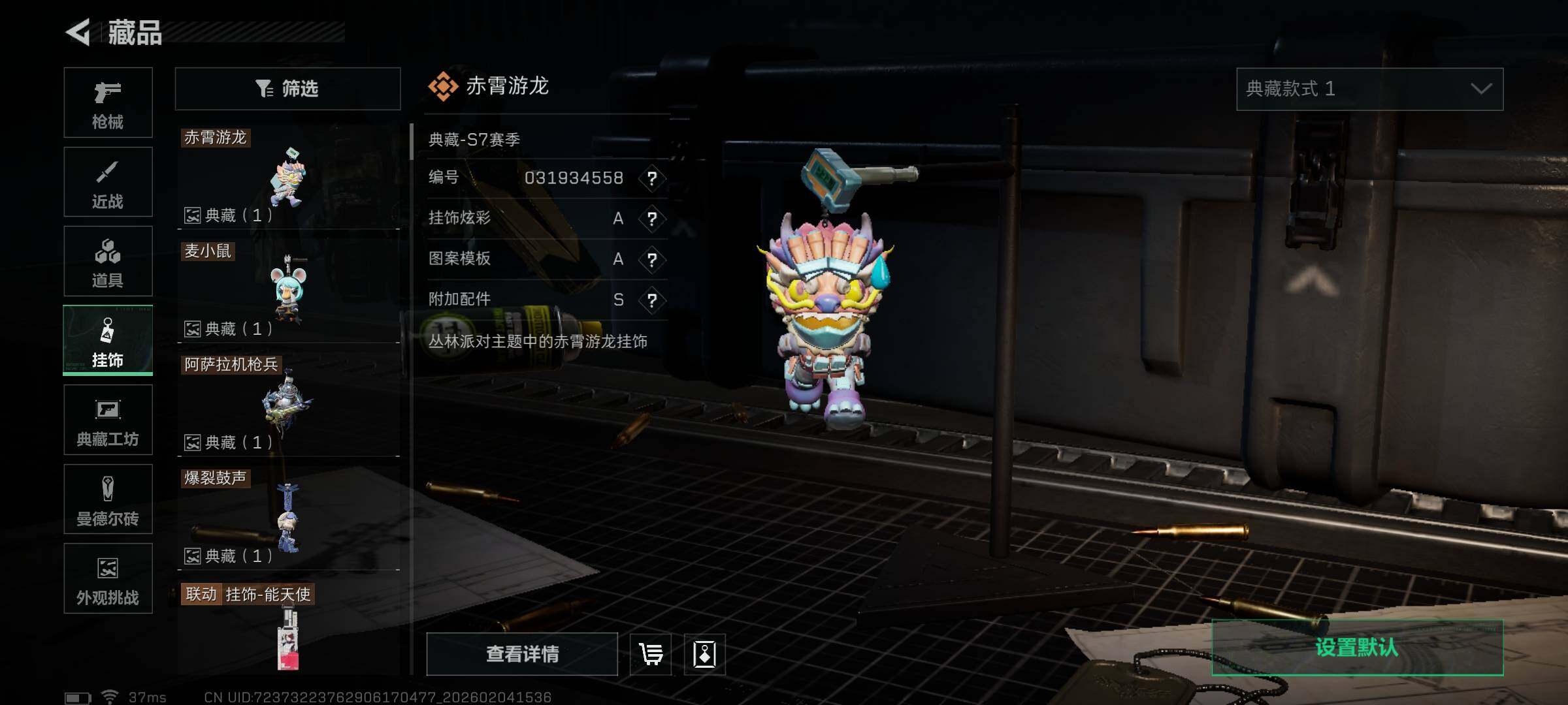 SJZEY432956三角洲行动账号详情图16