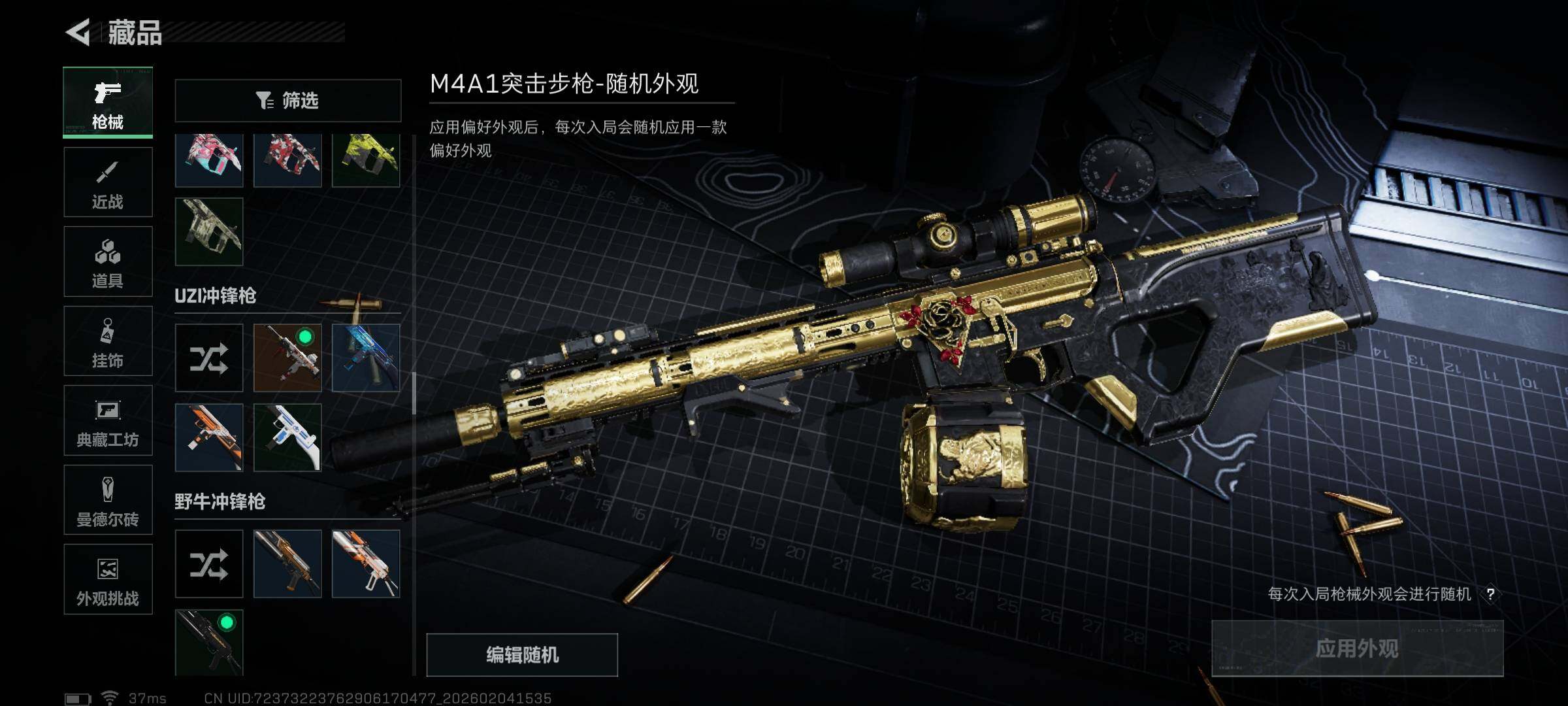 SJZEY432956三角洲行动账号详情图20