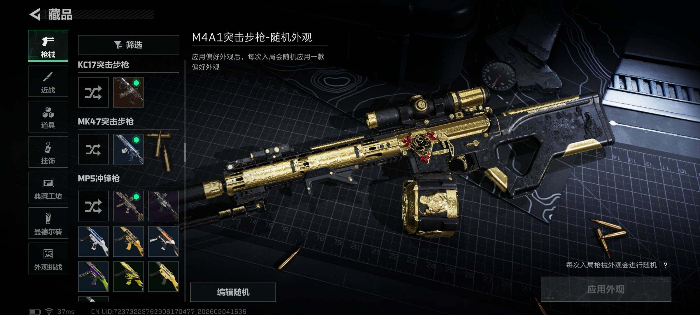 SJZEY432956三角洲行动账号详情图21