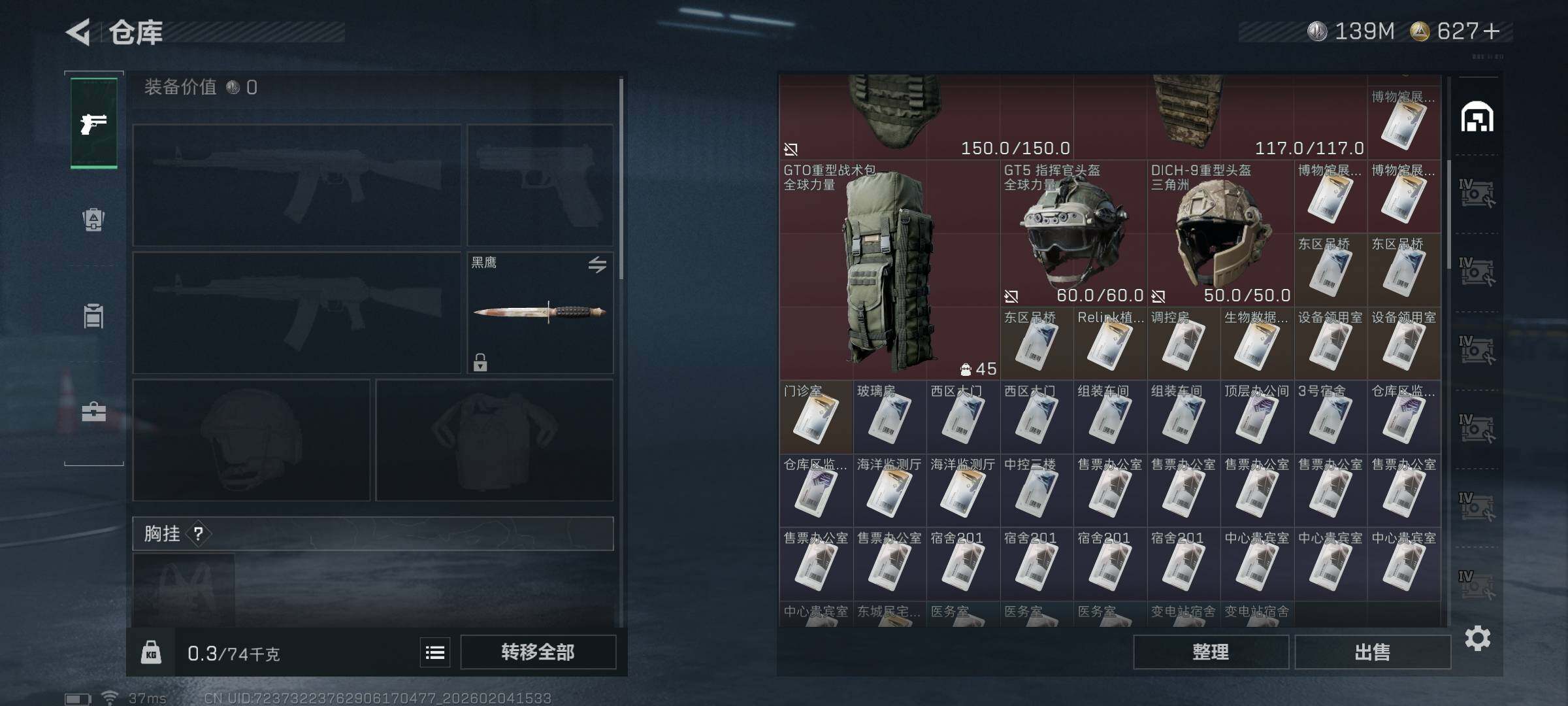 SJZEY432956三角洲行动账号详情图30