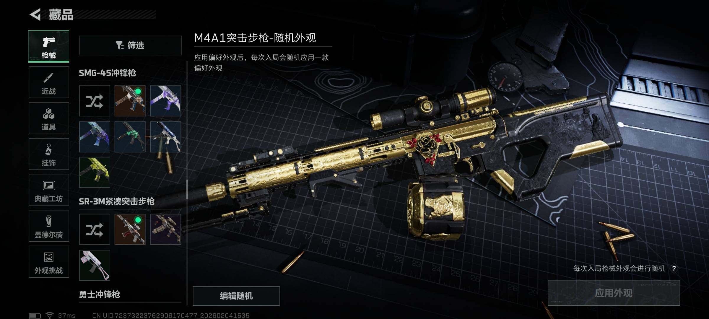 SJZEY432956三角洲行动账号详情图31