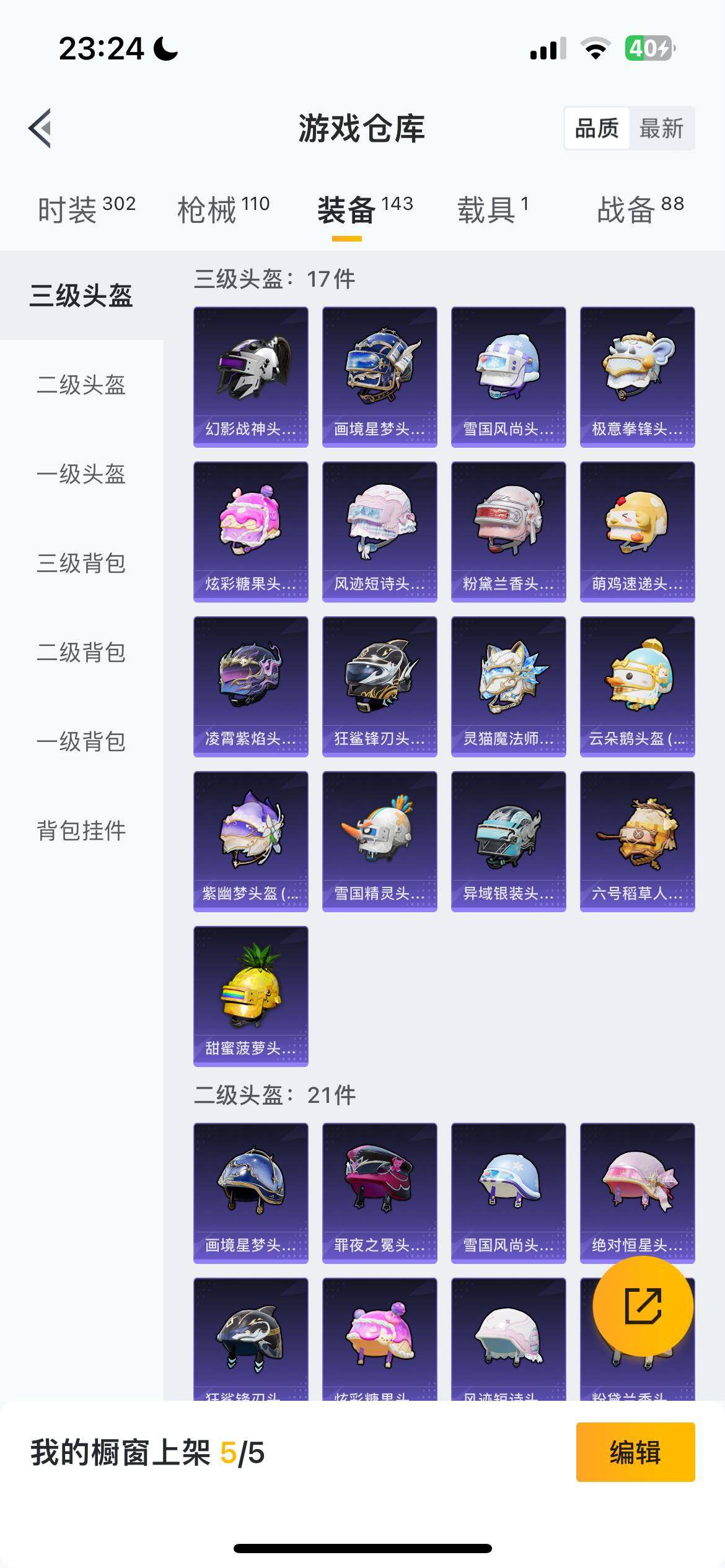 HPDN462505和平精英账号详情图3