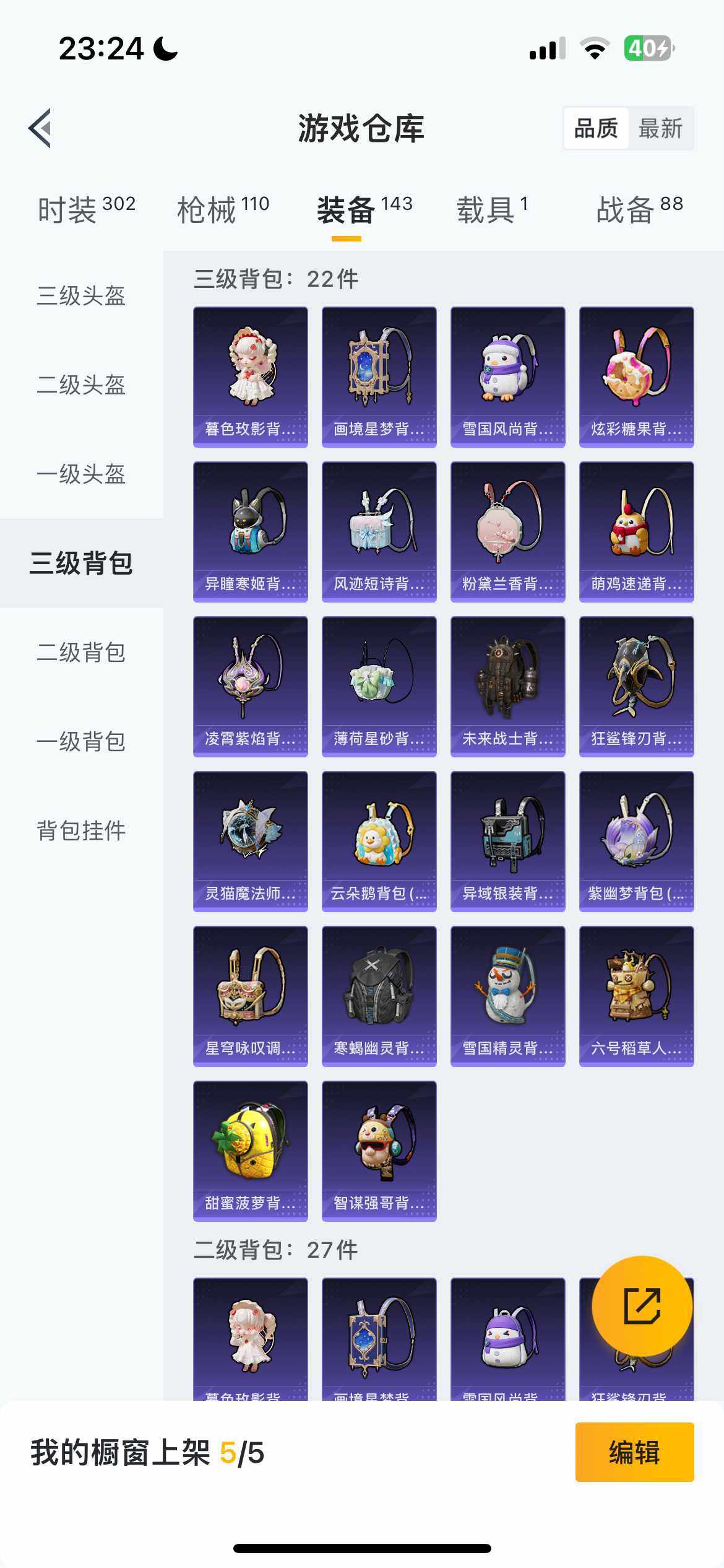 HPDN462505和平精英账号详情图4