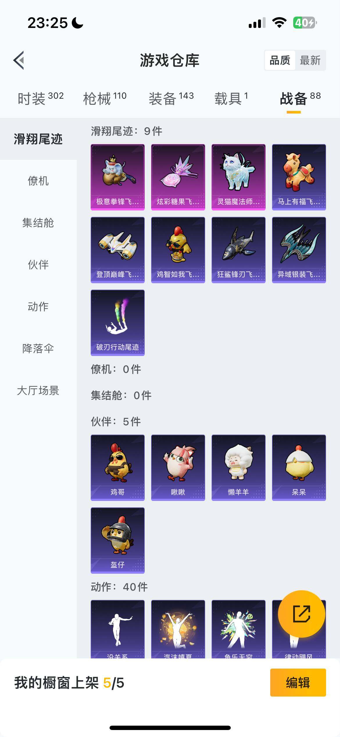 HPDN462505和平精英账号详情图6