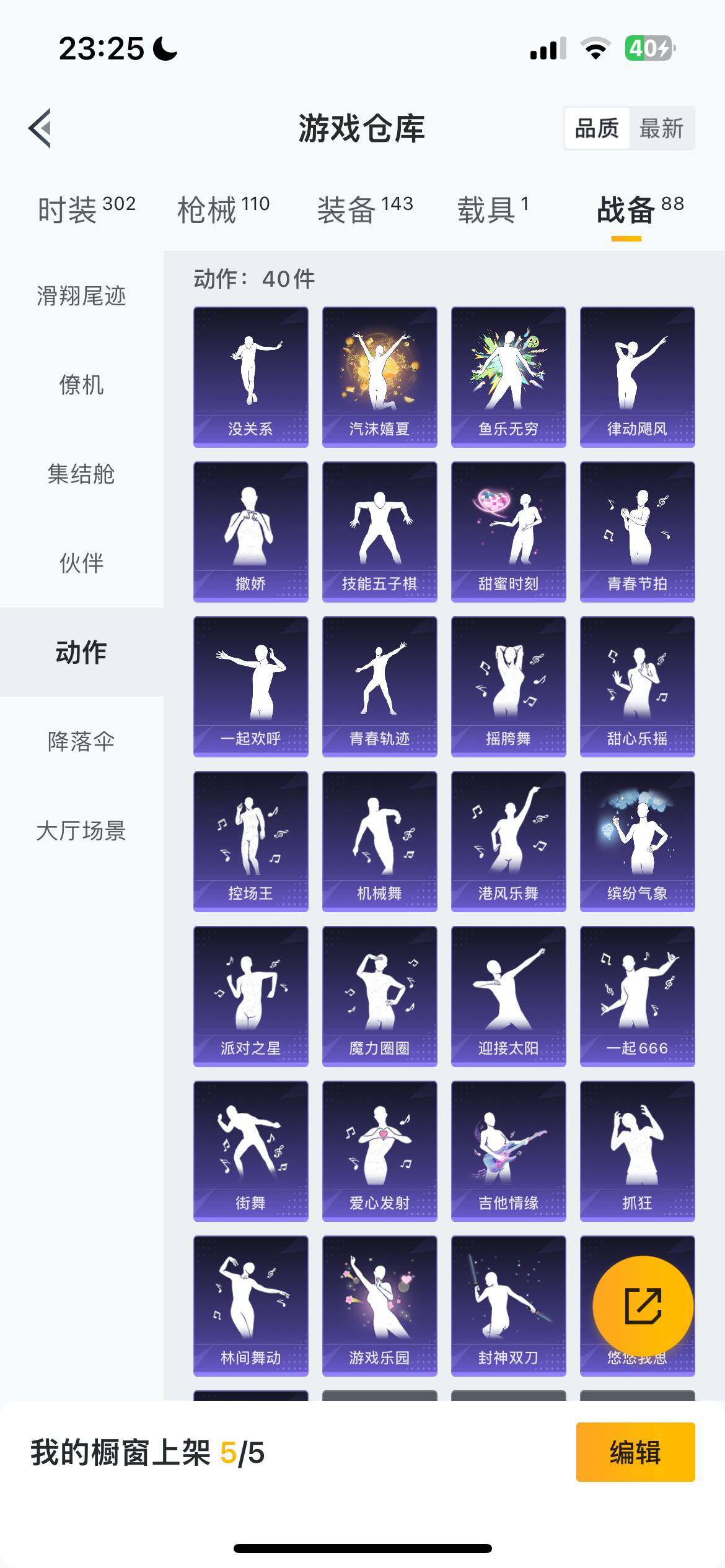 HPDN462505和平精英账号详情图7