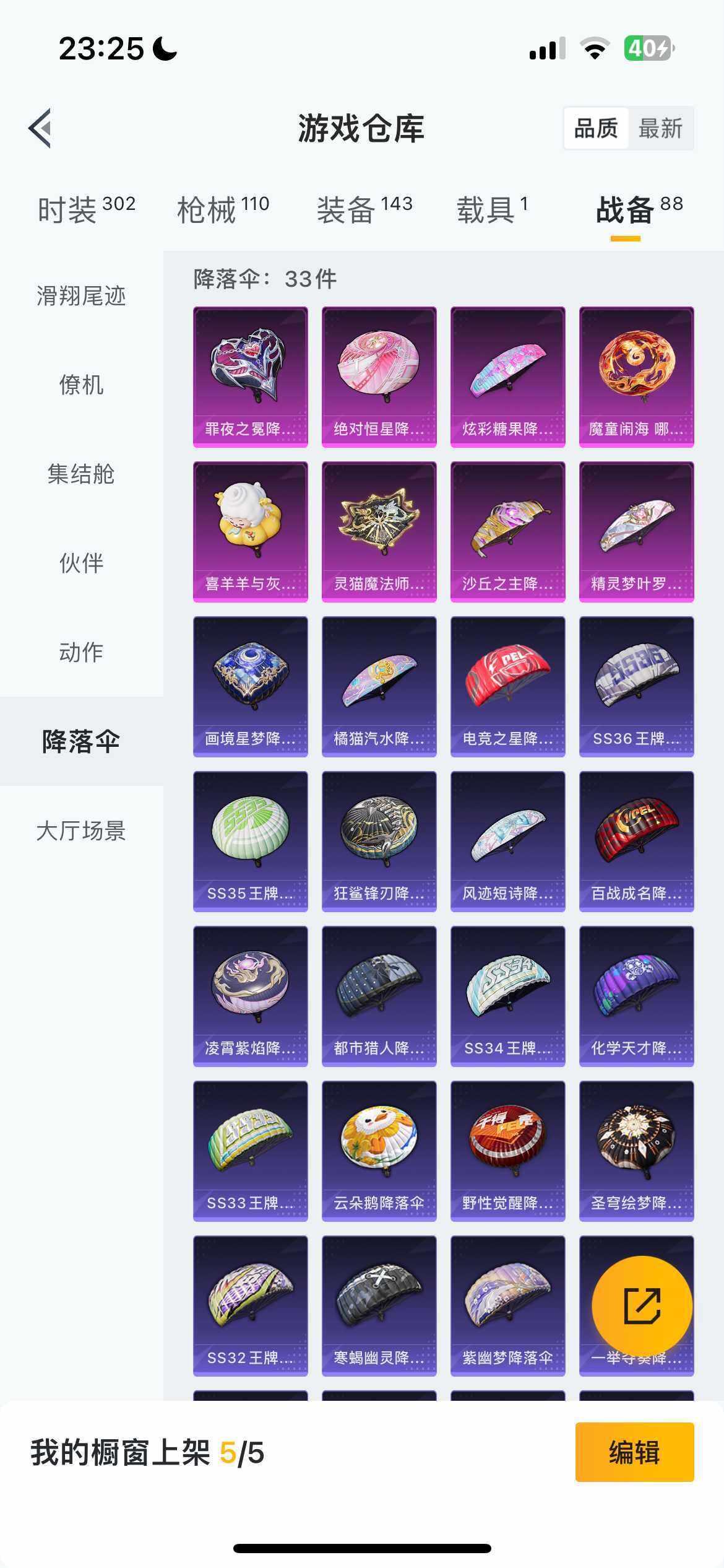 HPDN462505和平精英账号详情图8