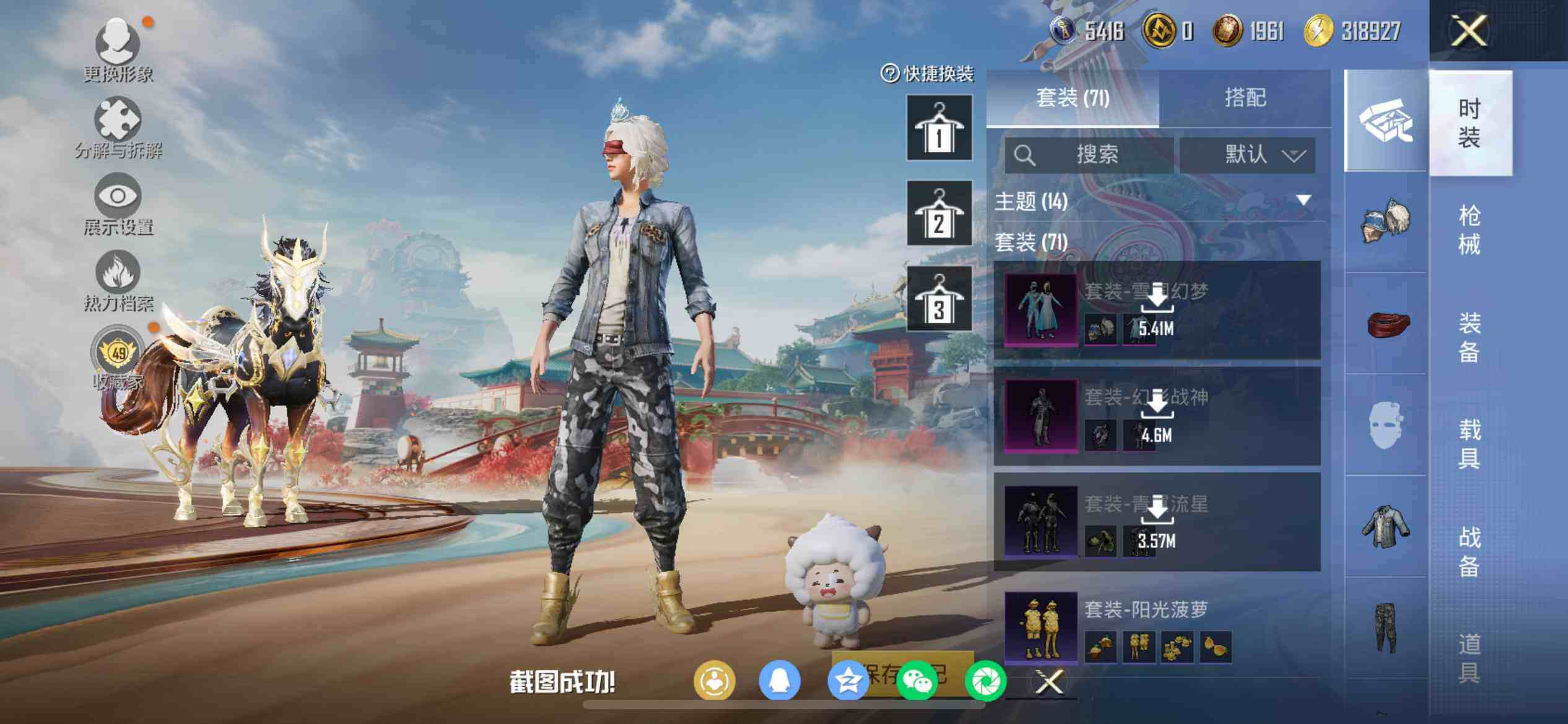 HPDN462505和平精英账号详情图12