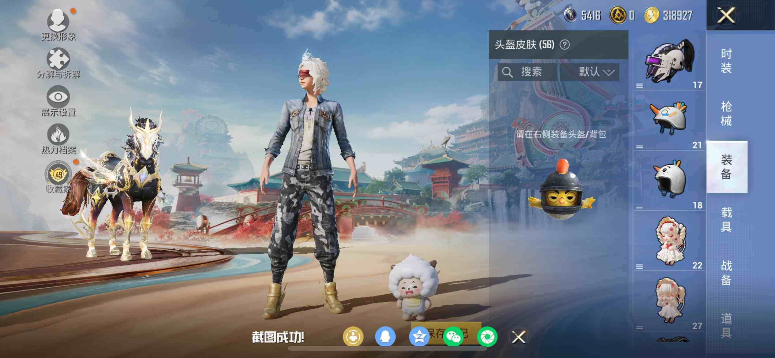 HPDN462505和平精英账号详情图13