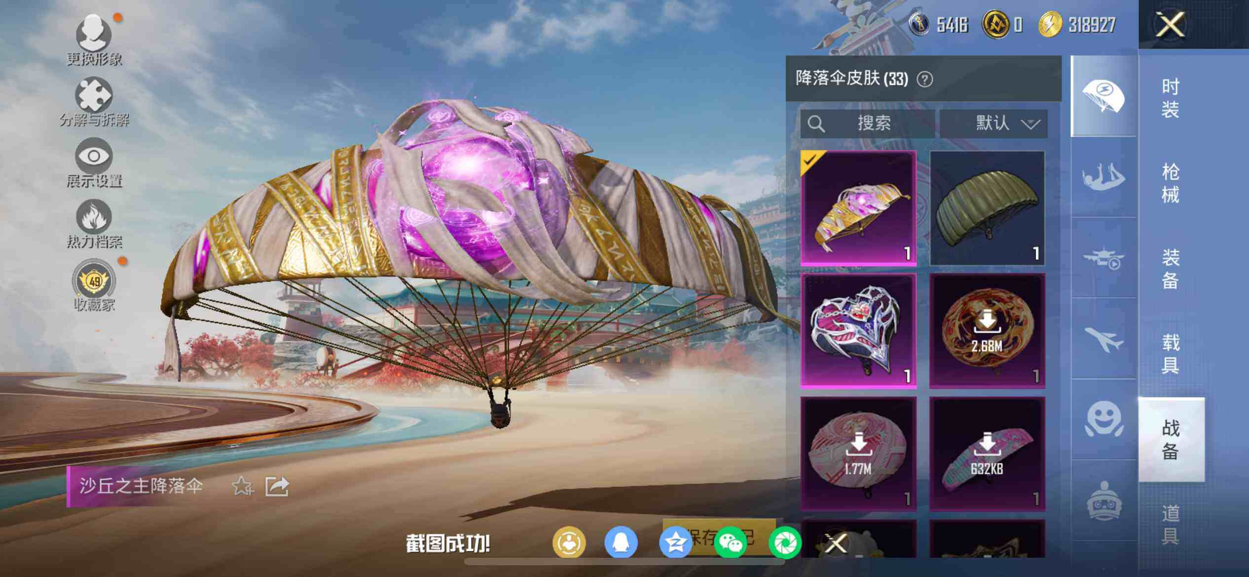 HPDN462505和平精英账号详情图15