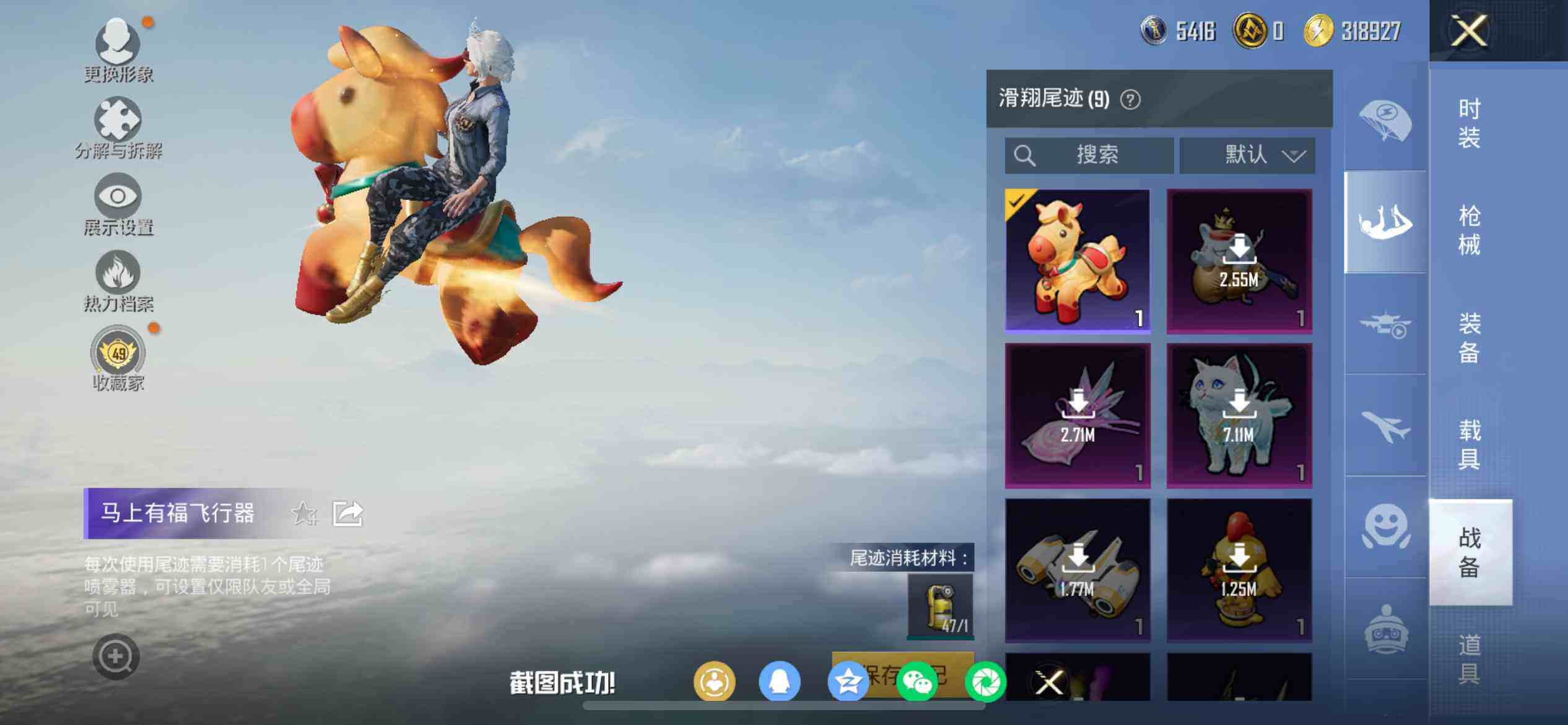 HPDN462505和平精英账号详情图16