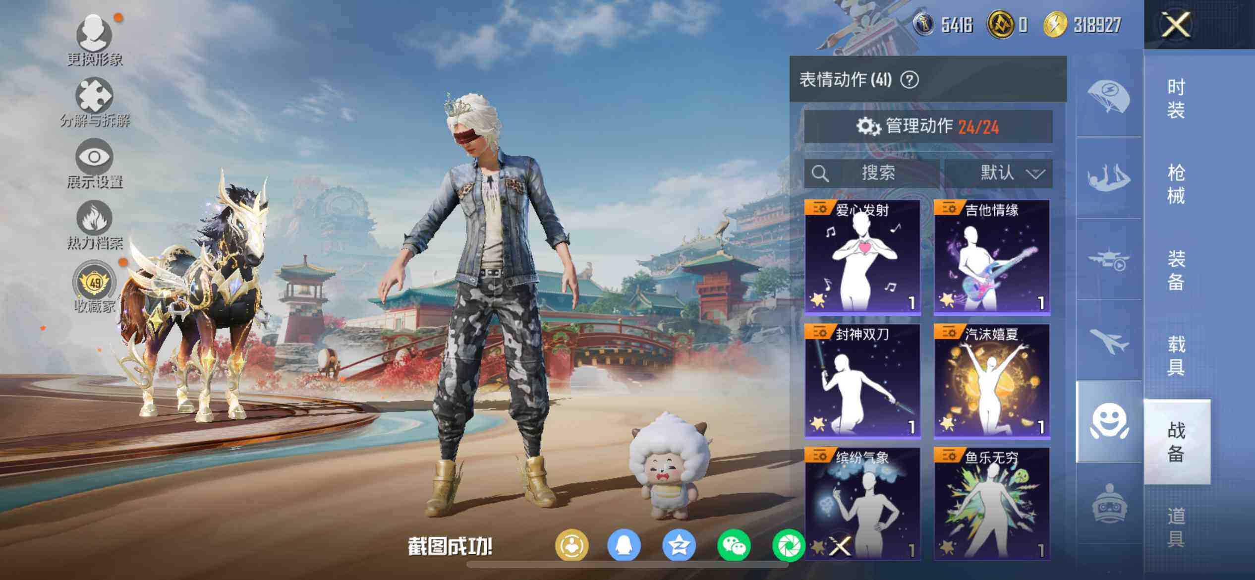 HPDN462505和平精英账号详情图17