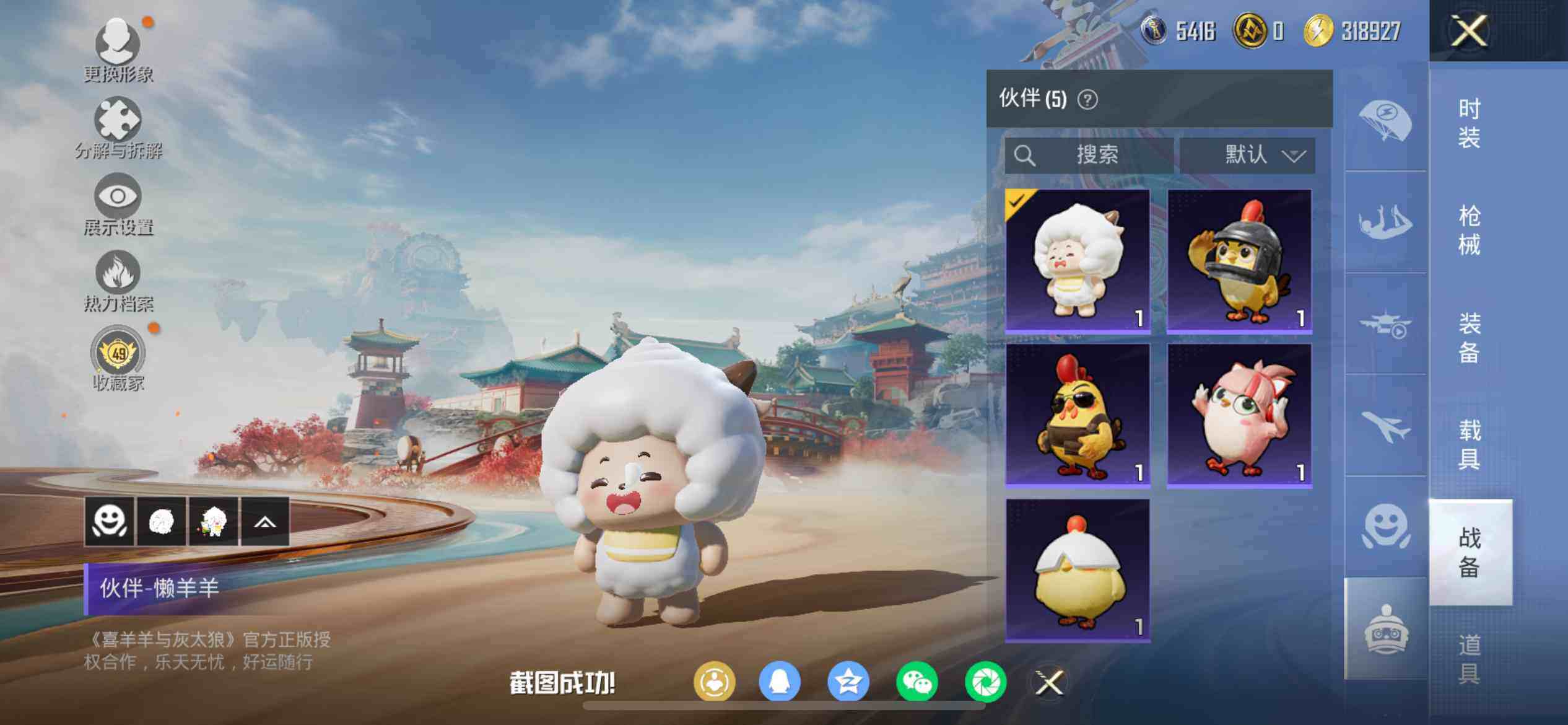 HPDN462505和平精英账号详情图18